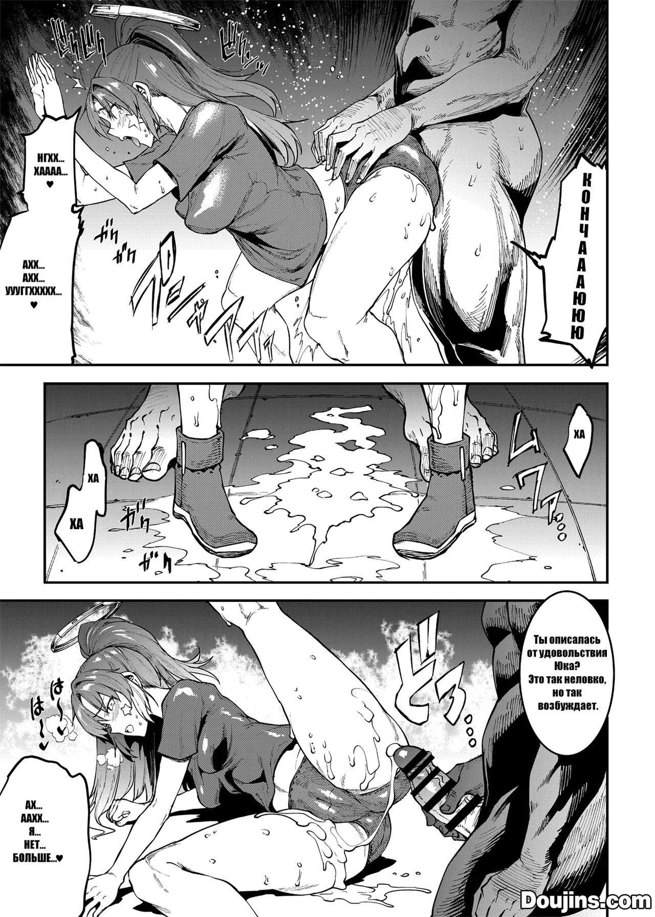 [ERECT TOUCH (Erect Sawaru)] Bunny Slave 4TH PERIOD (Blue Archive) [Digital] [Russian] {Doujins.com} image number 15