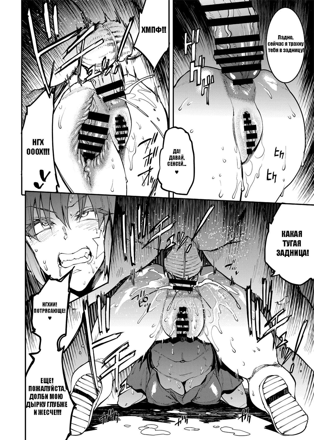 [ERECT TOUCH (Erect Sawaru)] Bunny Slave 4TH PERIOD (Blue Archive) [Digital] [Russian] {Doujins.com} image number 20