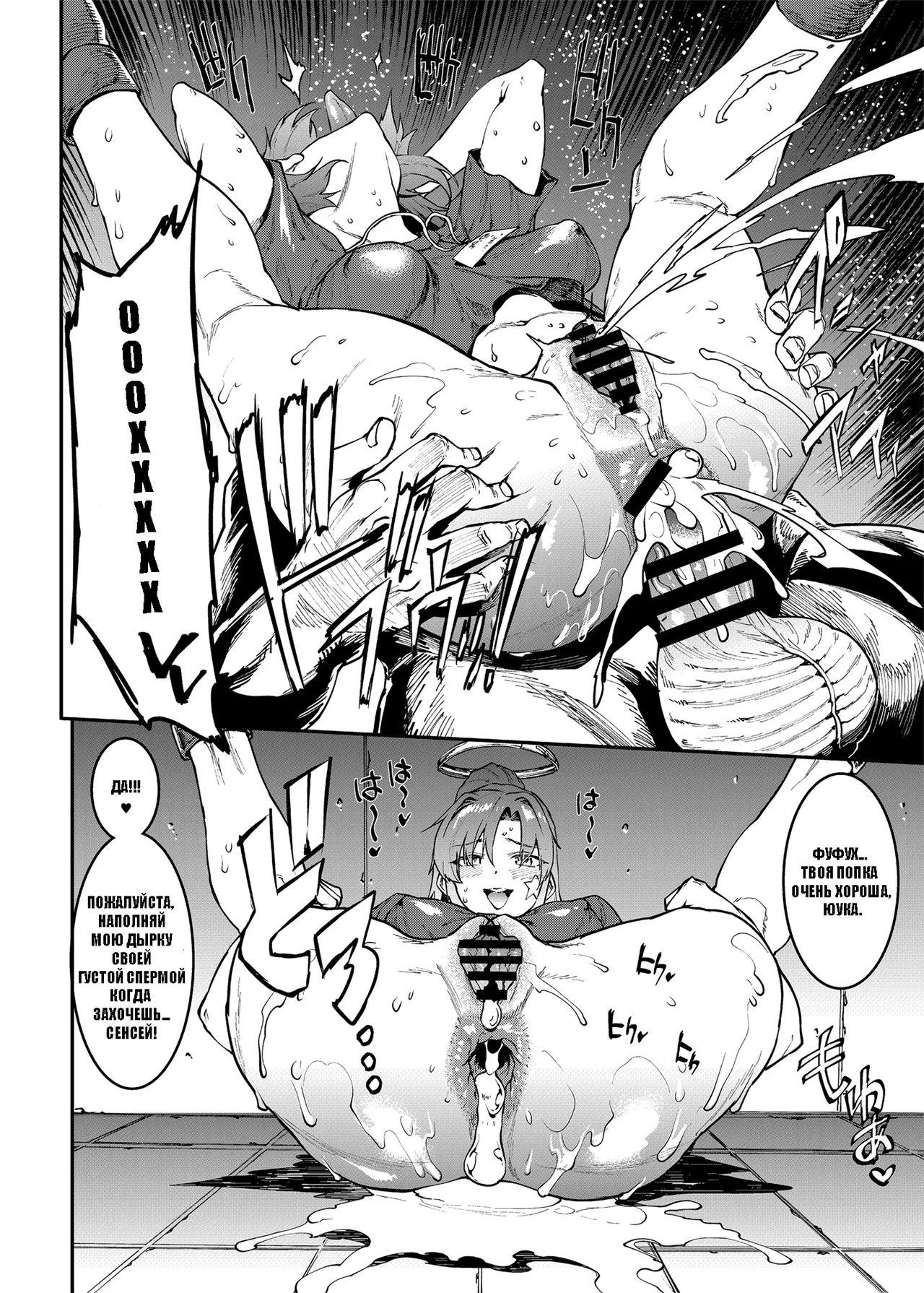 [ERECT TOUCH (Erect Sawaru)] Bunny Slave 4TH PERIOD (Blue Archive) [Digital] [Russian] {Doujins.com} image number 22