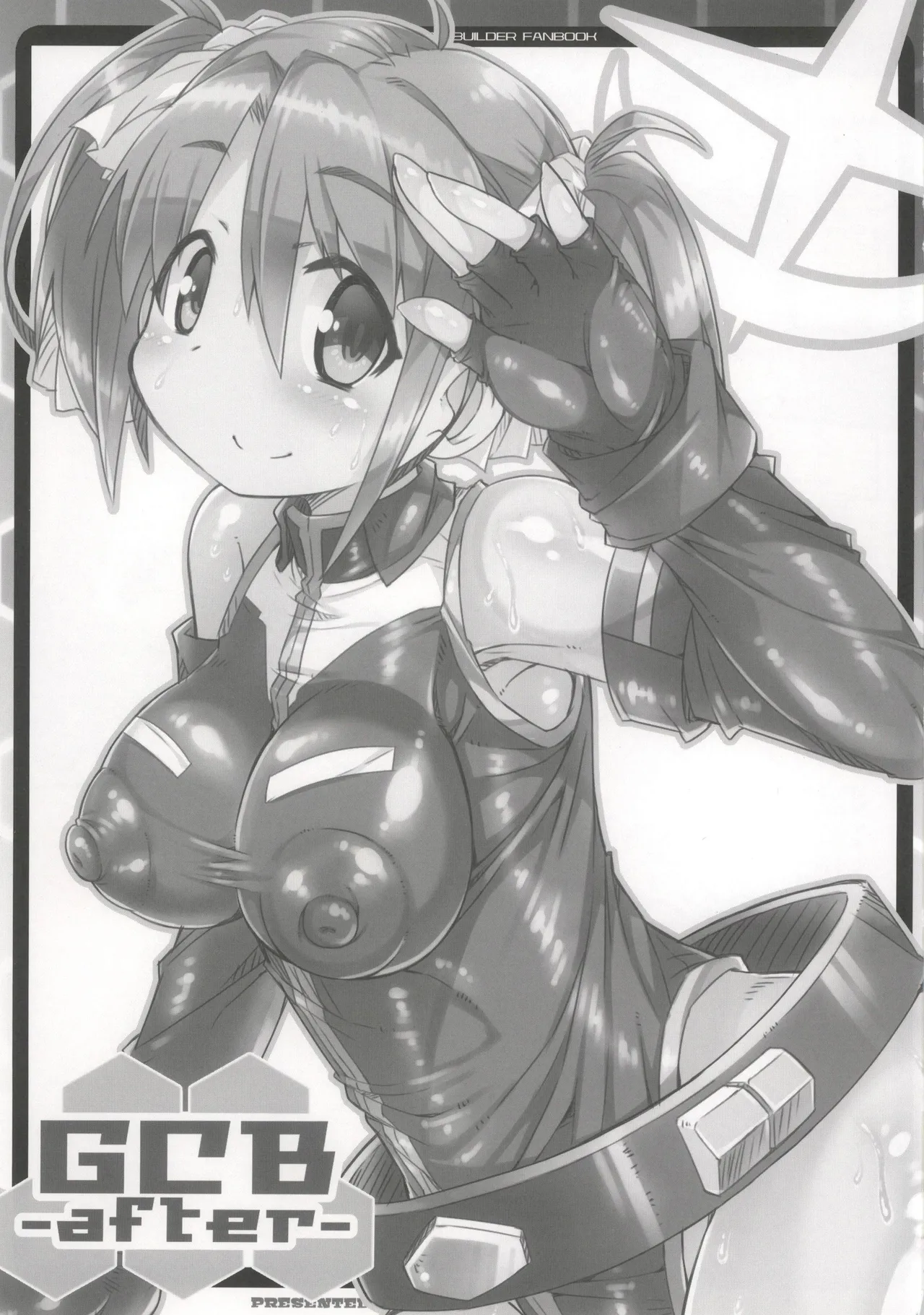 [かにどうらく (かにばさみ)] GCB after image number 3