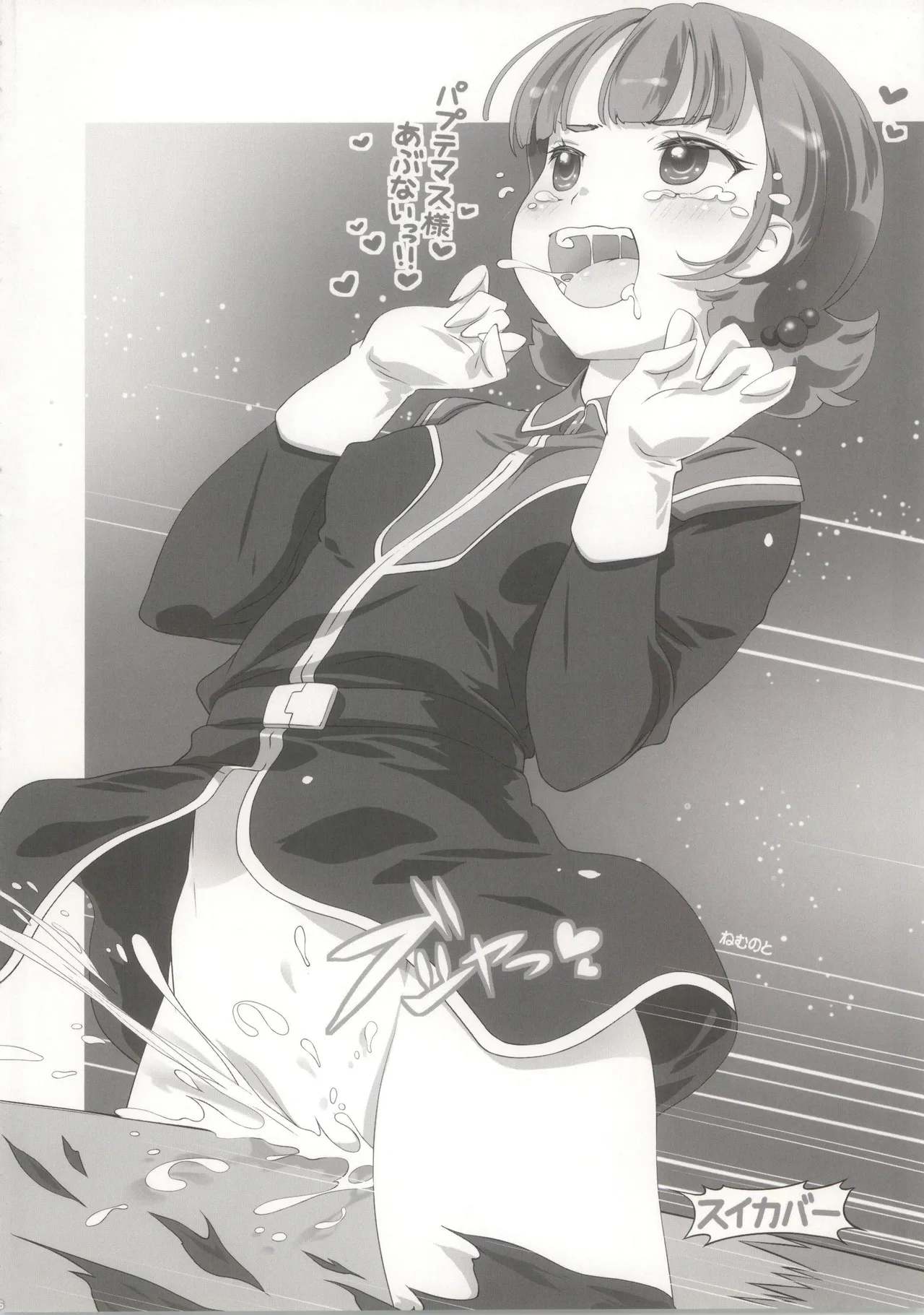 [かにどうらく (かにばさみ)] GCB side TITANS image number 16