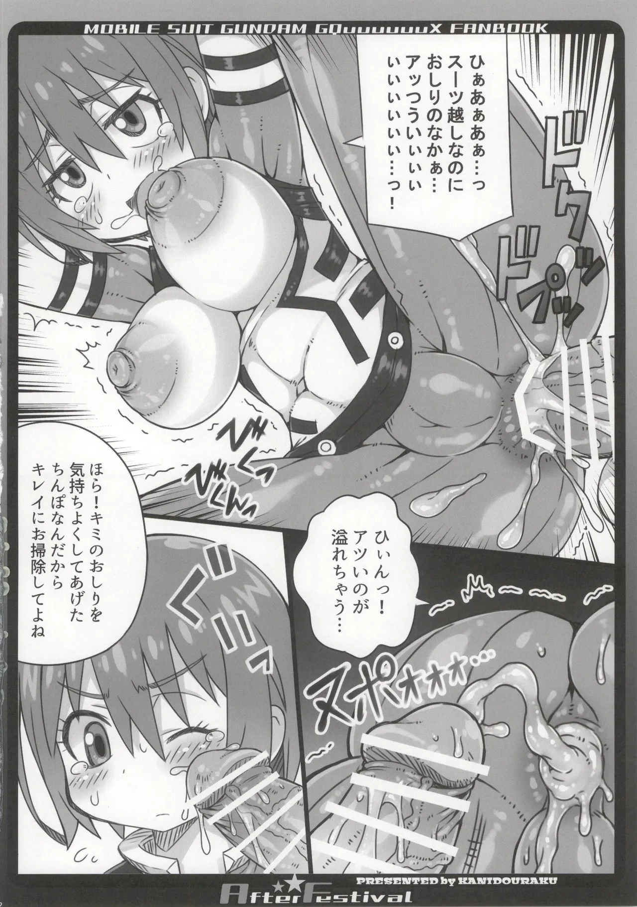 [かにどうらく (かにばさみ)] After Festival image number 12