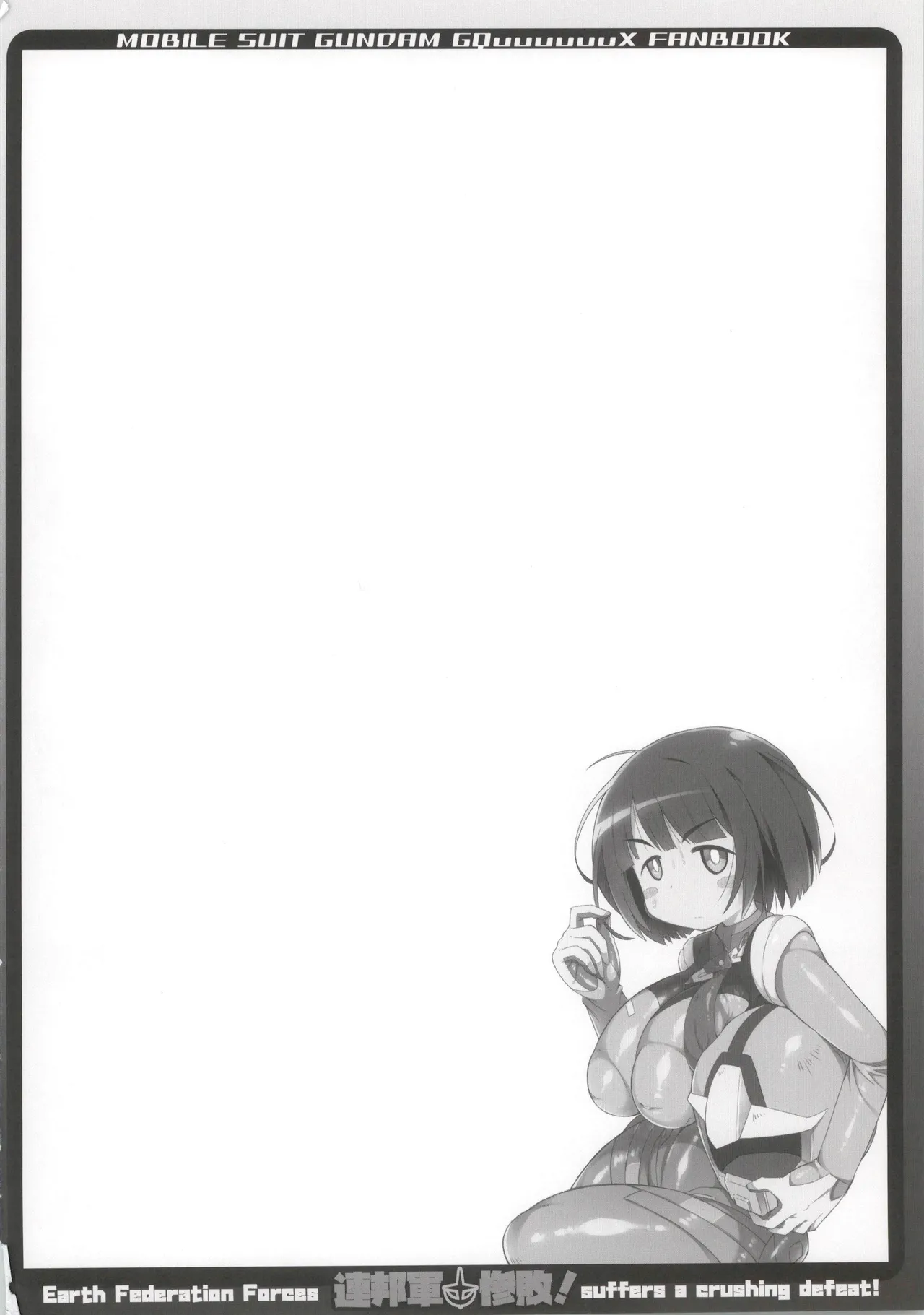 [かにどうらく (かにばさみ)] 連邦軍惨敗！ image number 4