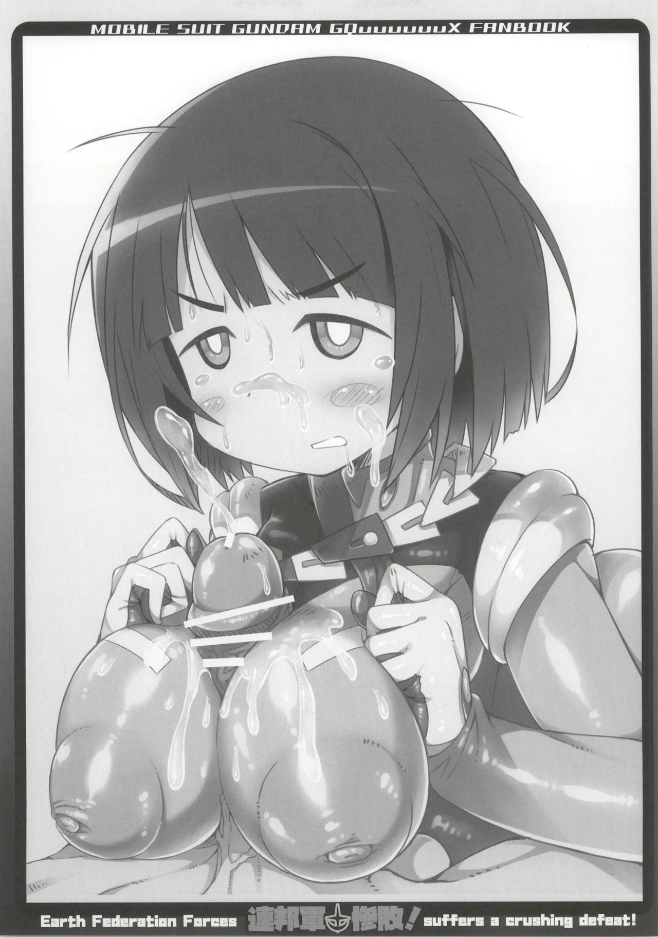 [かにどうらく (かにばさみ)] 連邦軍惨敗！ image number 15