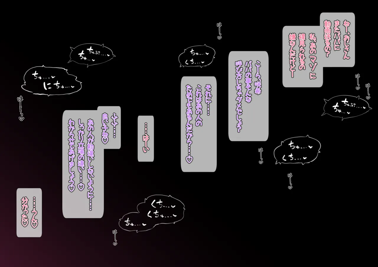 [Saiaku Devil] Oyako NTR Video Letter Situations 3eme image