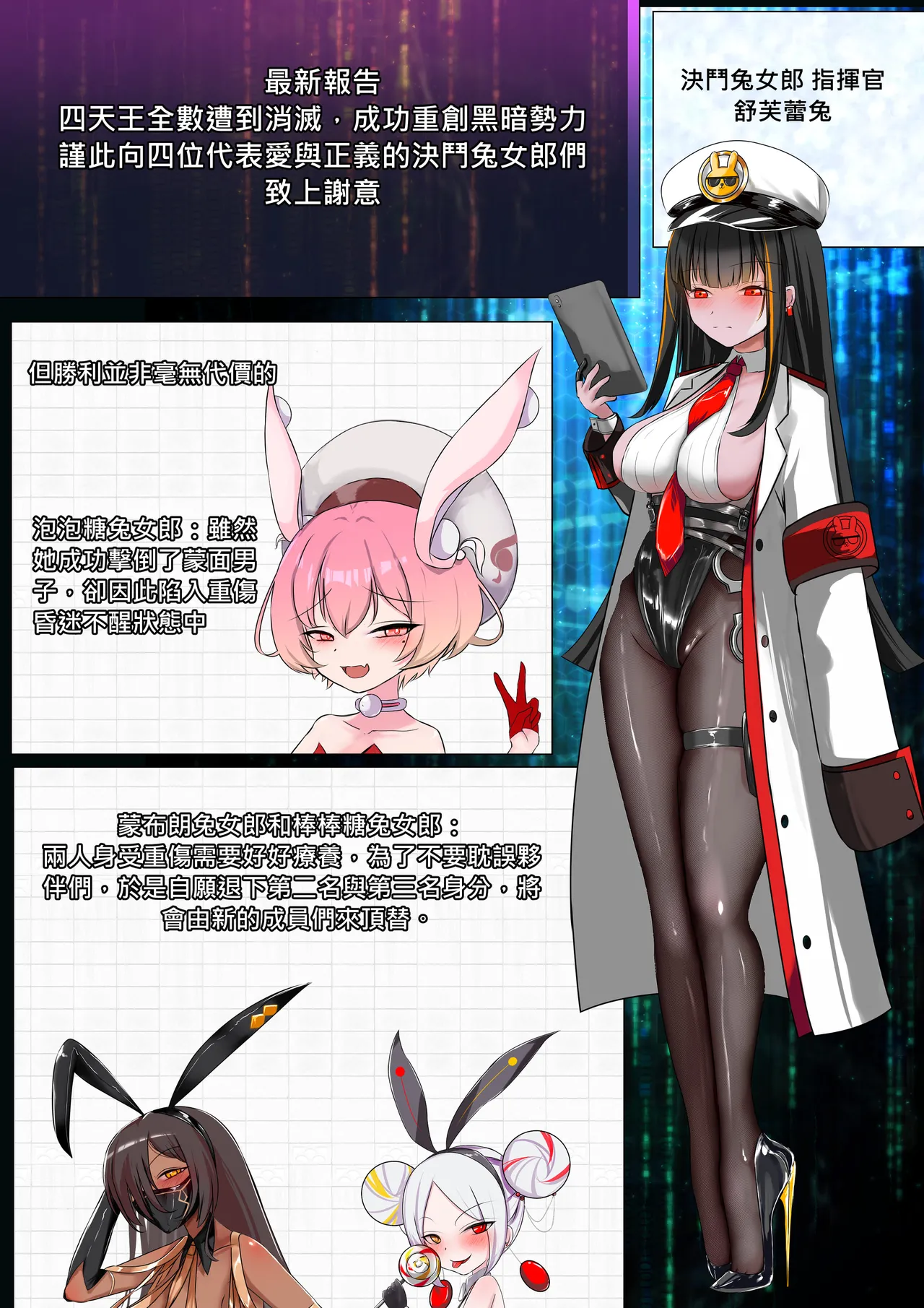 デュエル・バニーガール 013 中文 图片编号 1