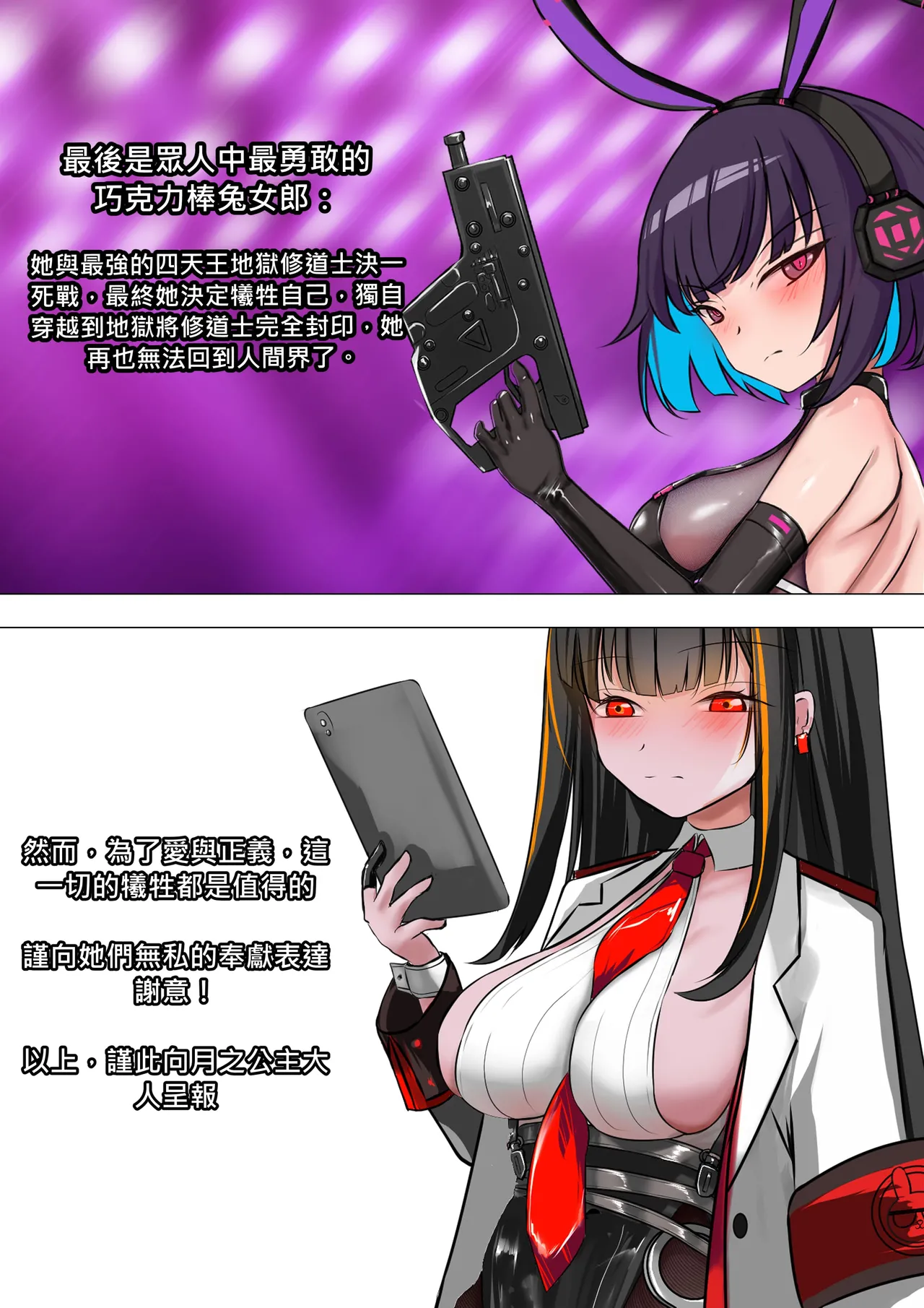 デュエル・バニーガール 013 中文 图片编号 2