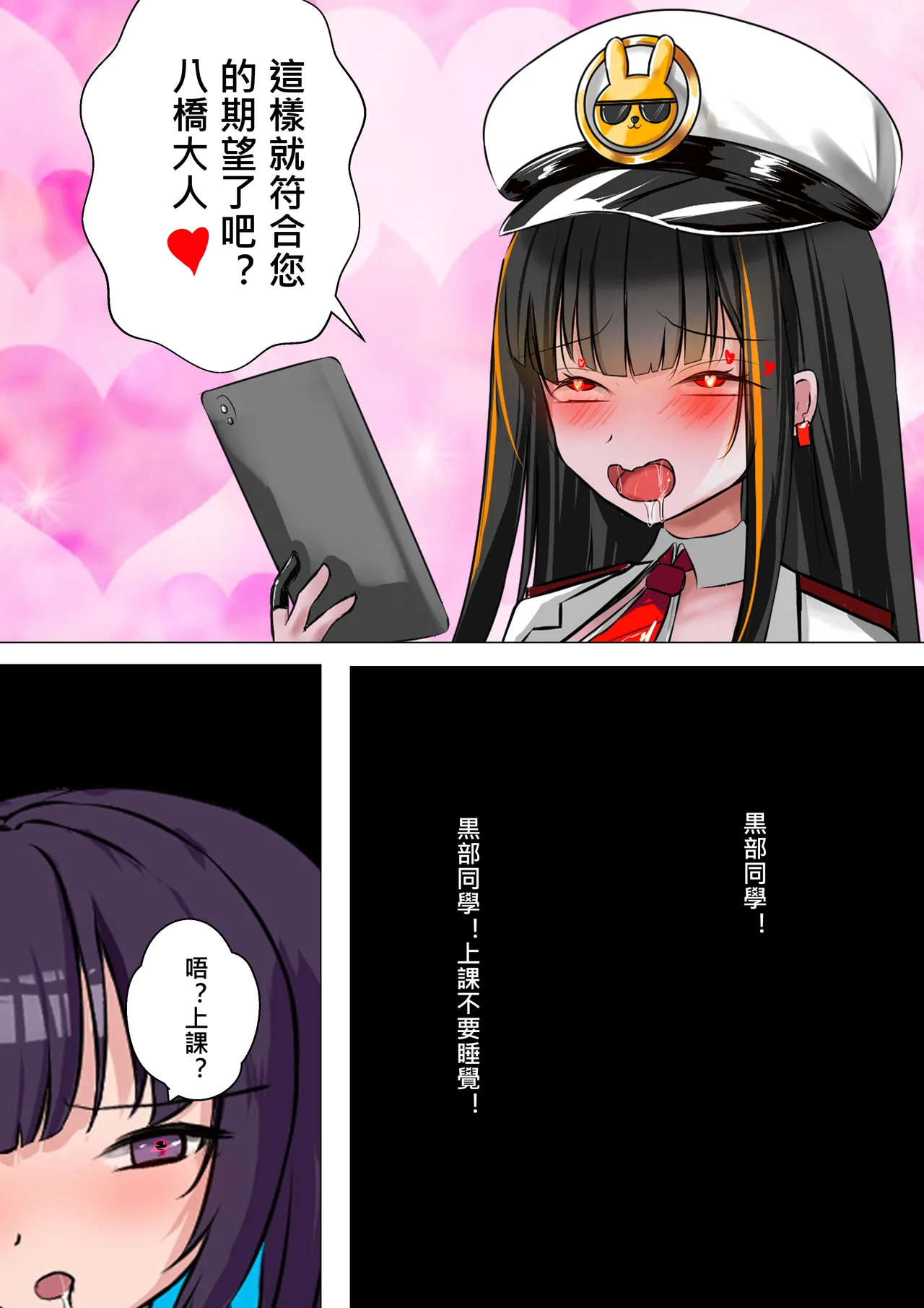 デュエル・バニーガール 013 中文 图片编号 3