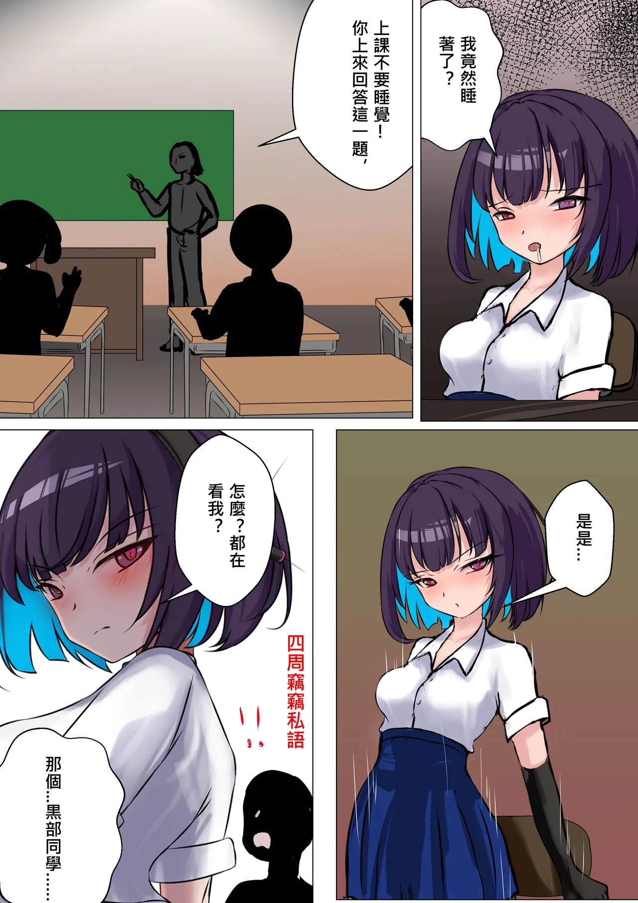 デュエル・バニーガール 013 中文 图片编号 4