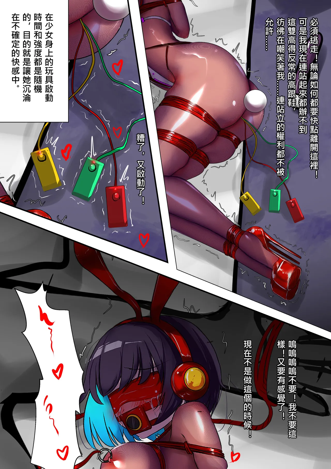 デュエル・バニーガール 013 中文 图片编号 8