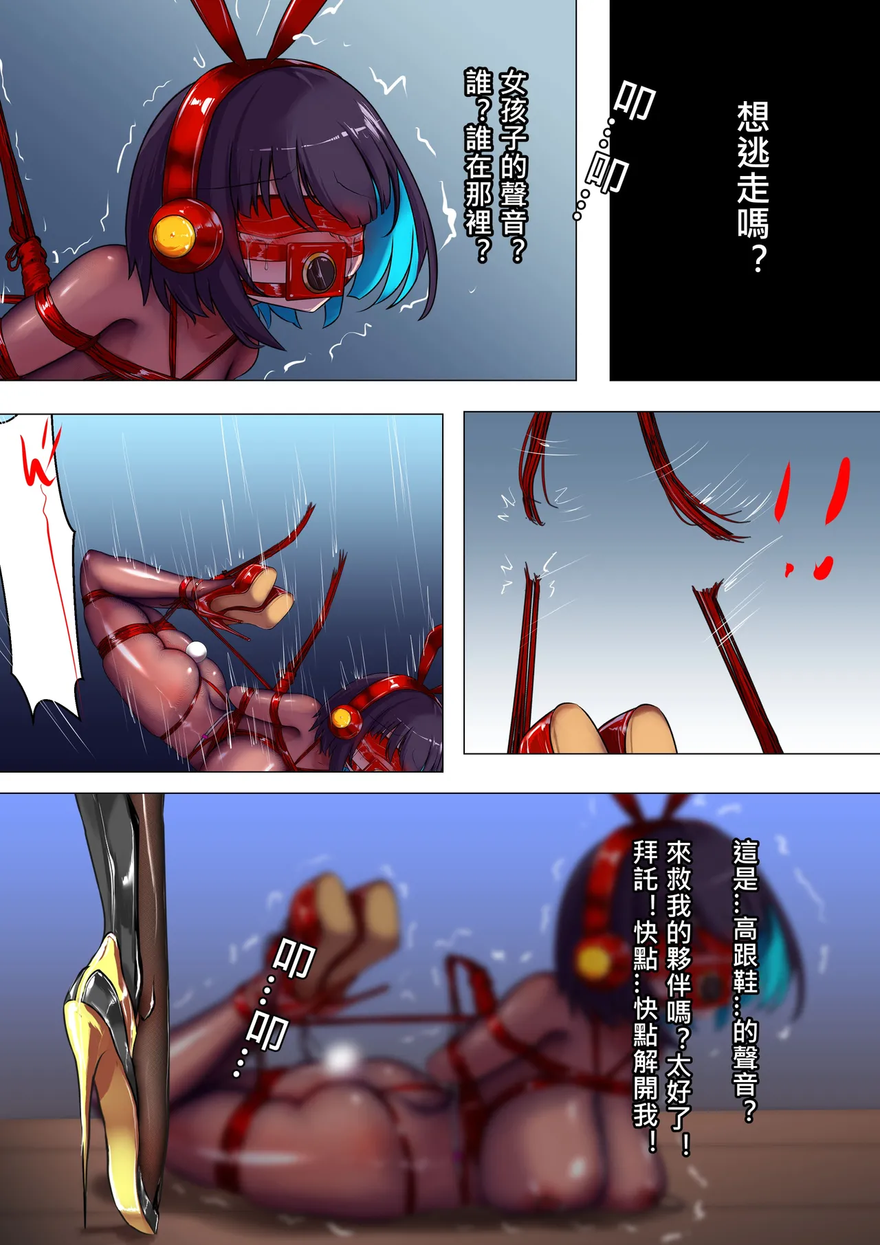 デュエル・バニーガール 013 中文 图片编号 16