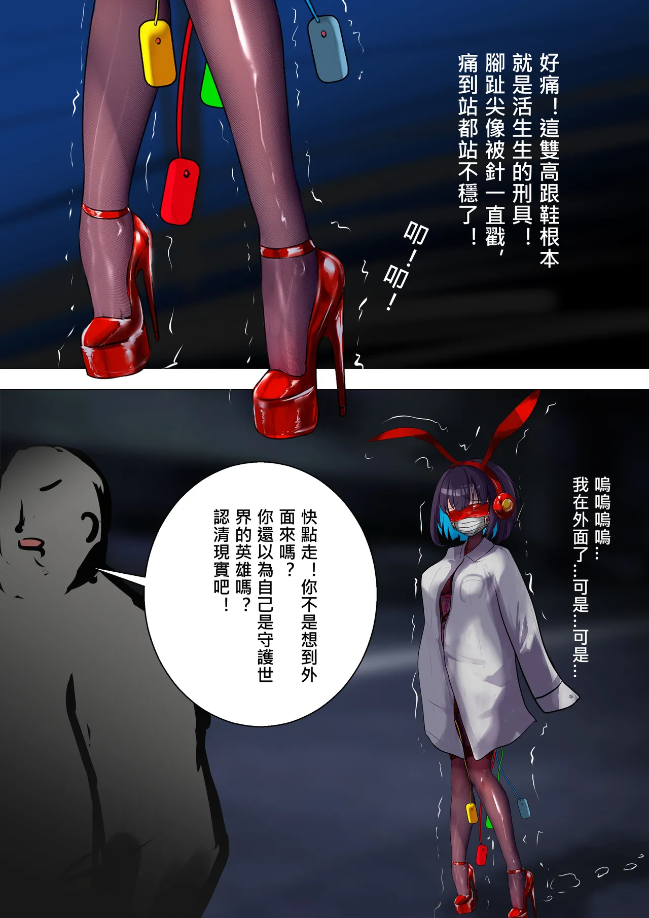 デュエル・バニーガール 013 中文 图片编号 25