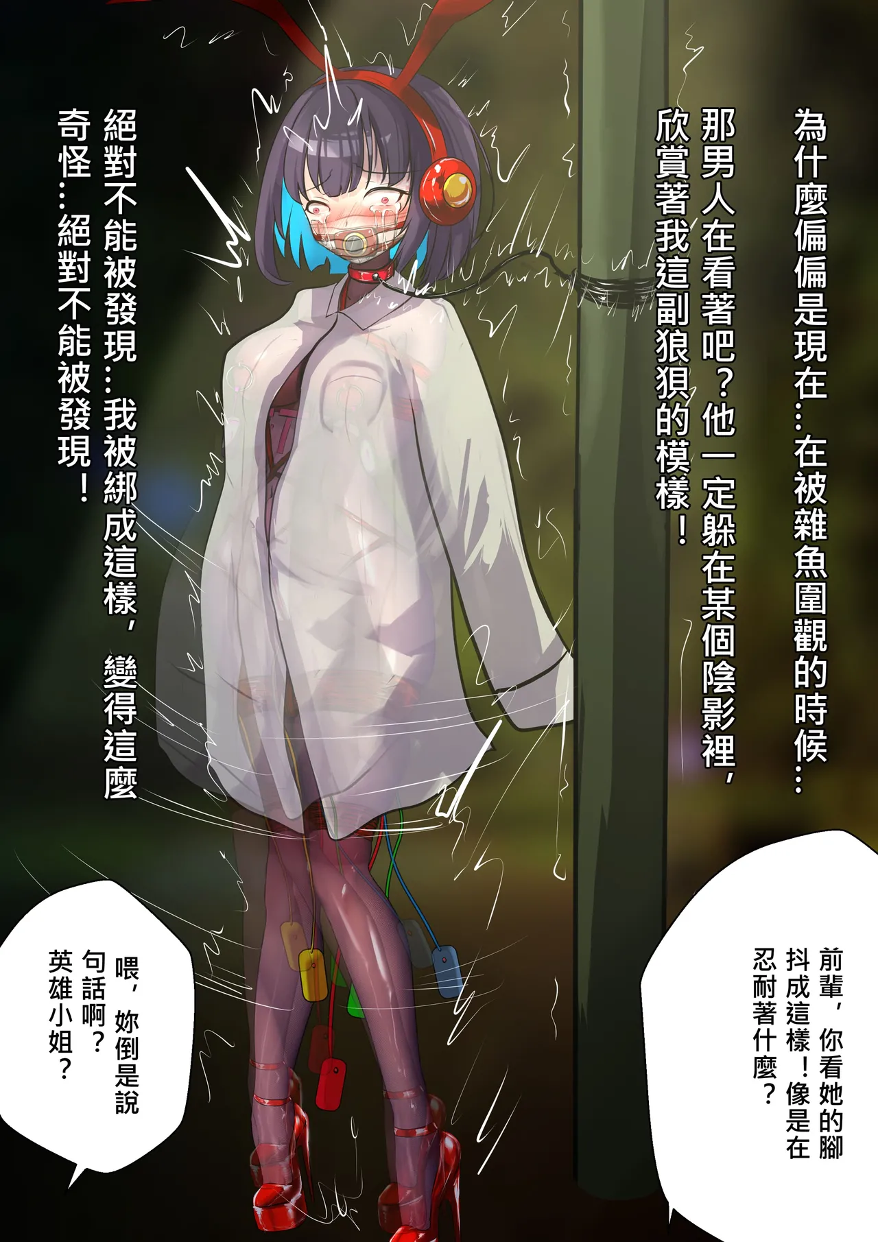 デュエル・バニーガール 013 中文 图片编号 31