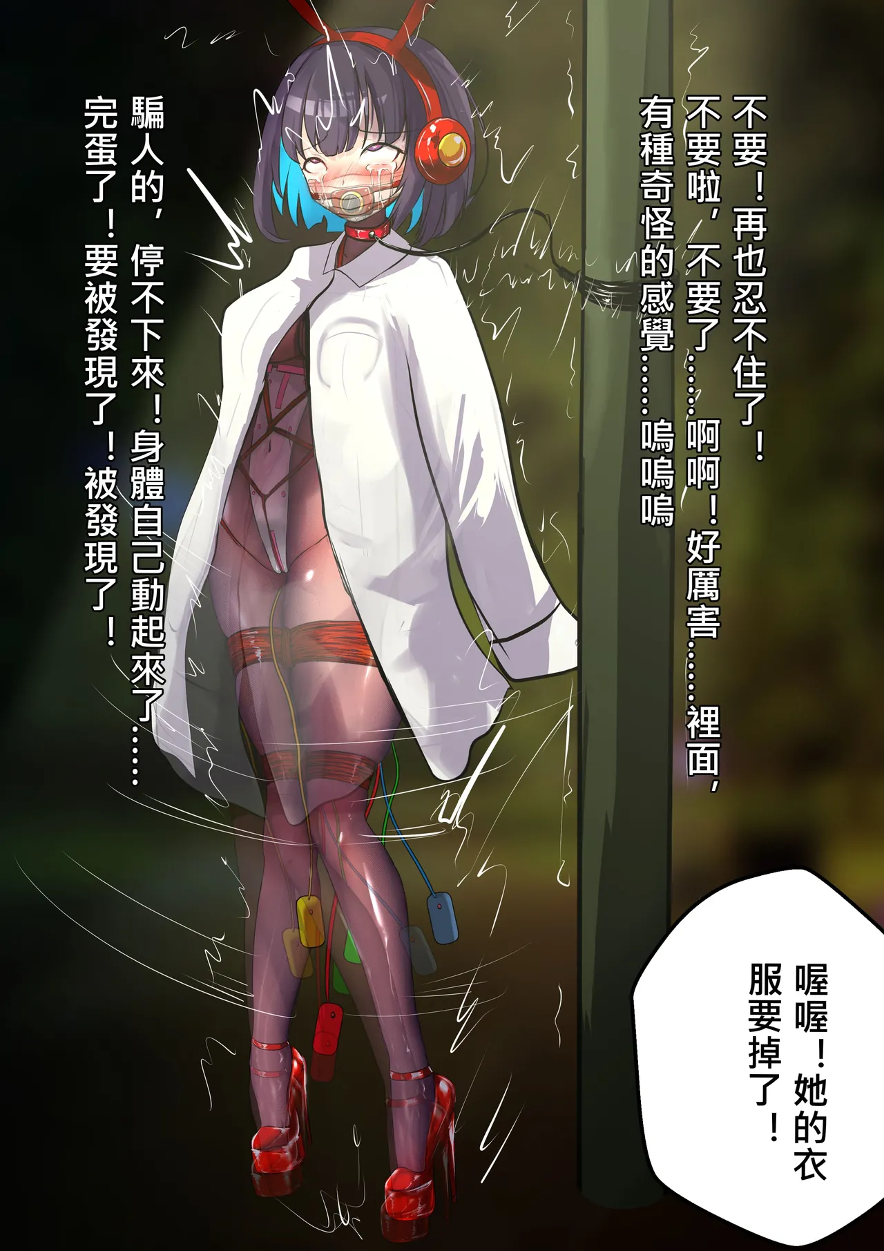 デュエル・バニーガール 013 中文 图片编号 32