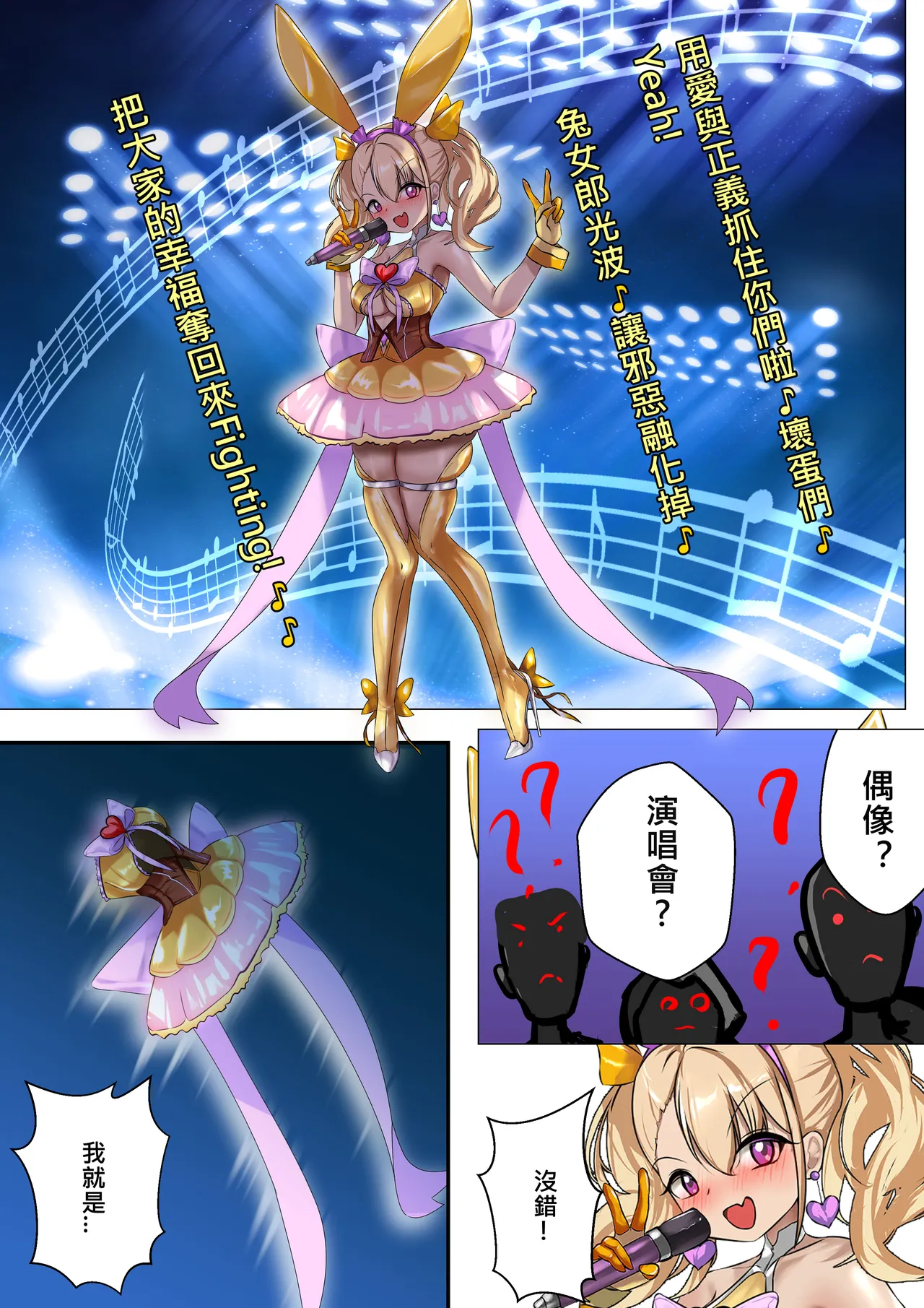 デュエル・バニーガール 013 中文 图片编号 35