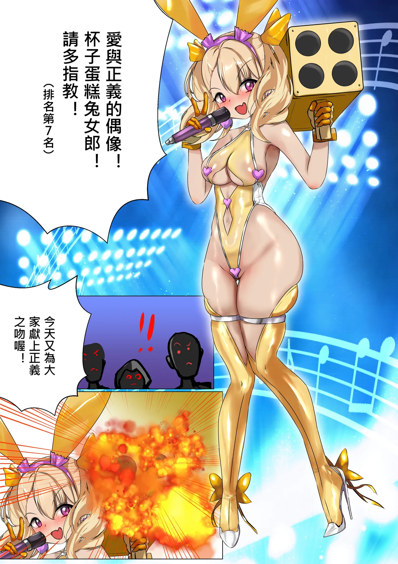 デュエル・バニーガール 013 中文 图片编号 36