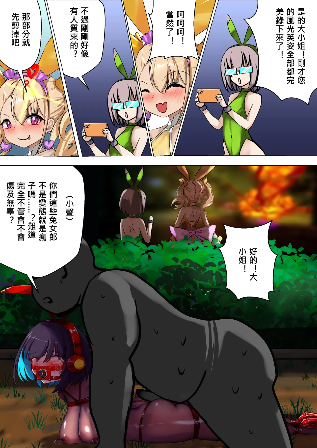 デュエル・バニーガール 013 中文 图片编号 38