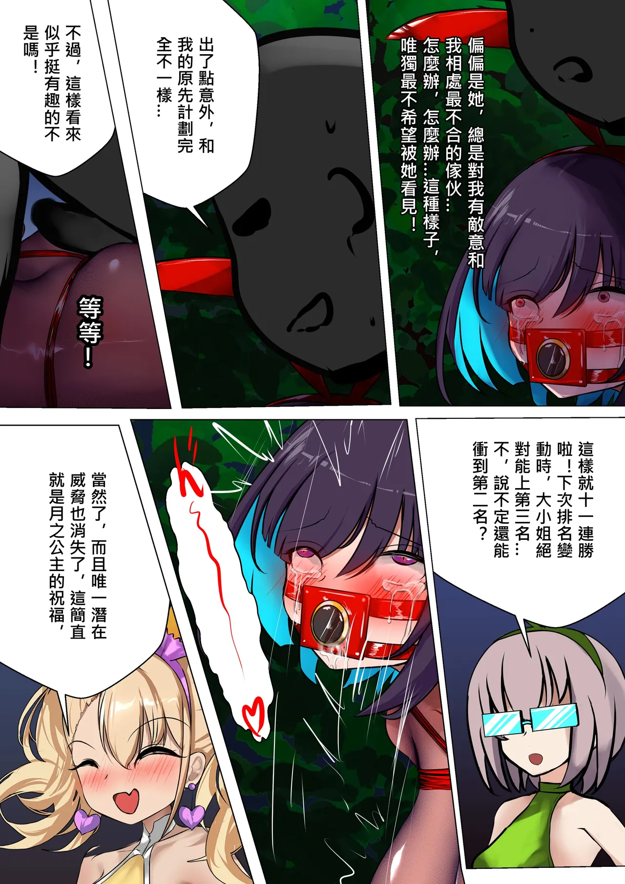 デュエル・バニーガール 013 中文 图片编号 39