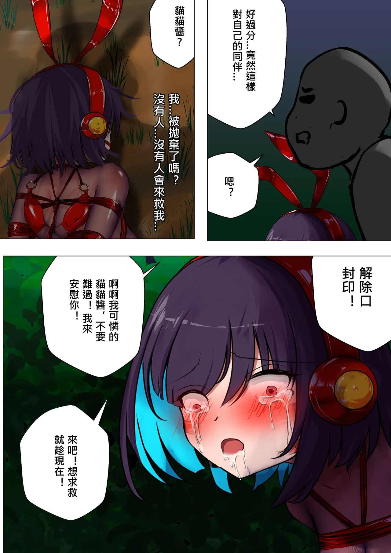 デュエル・バニーガール 013 中文 图片编号 41