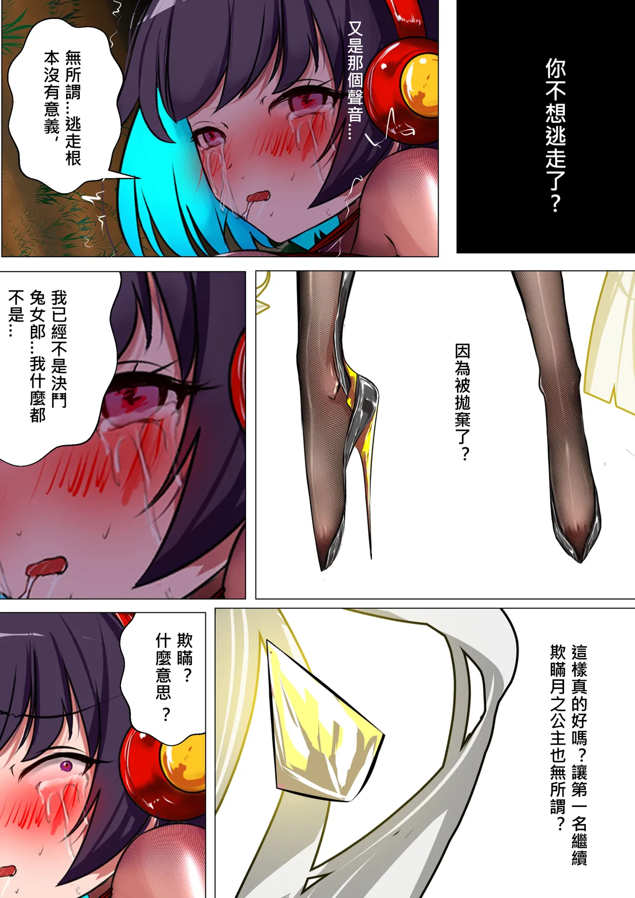 デュエル・バニーガール 013 中文 图片编号 46