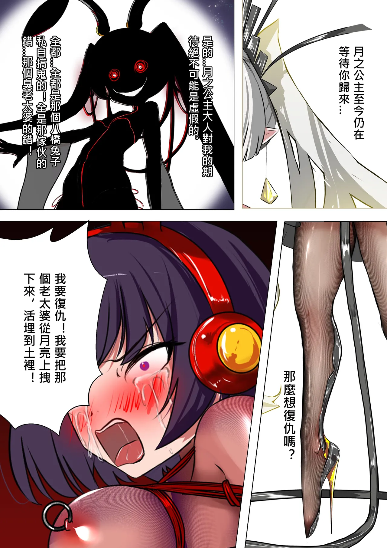 デュエル・バニーガール 013 中文 图片编号 47