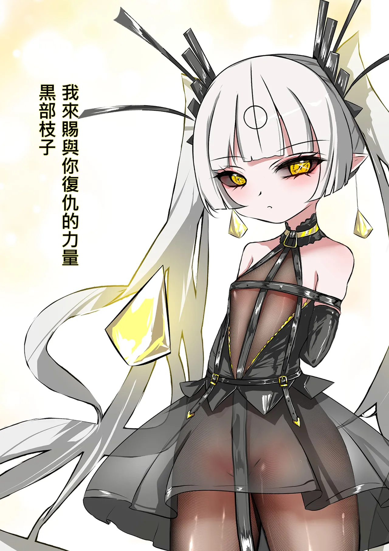 デュエル・バニーガール 013 中文 图片编号 50