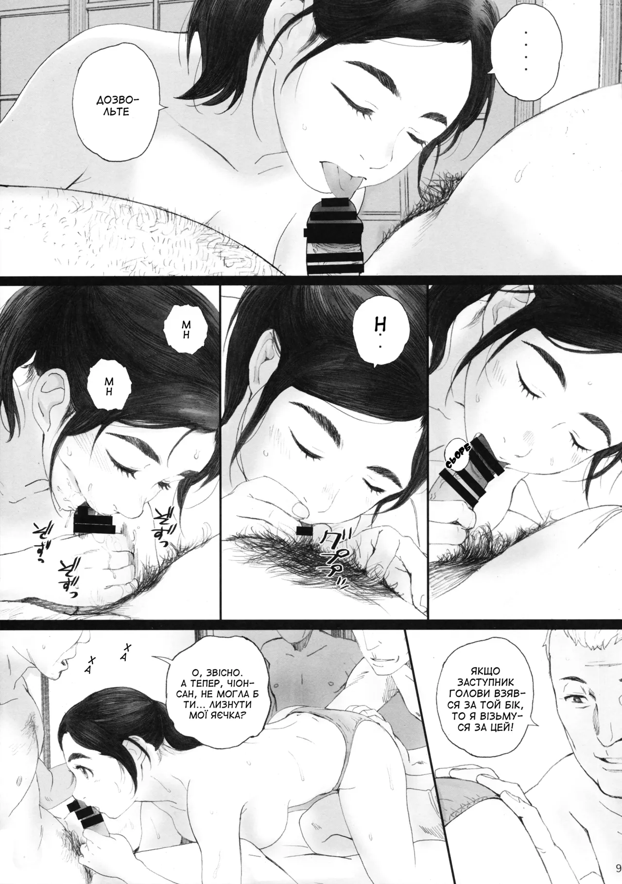 (C94) [Kansai Orange (Arai Kei)] Chion-san, Neko ga Mitemasu yo | Чіон-сан, кіт спостерігає за тобою (Neko no Otera no Chion-san) [Ukrainian] [Amator Mellek] image number 8