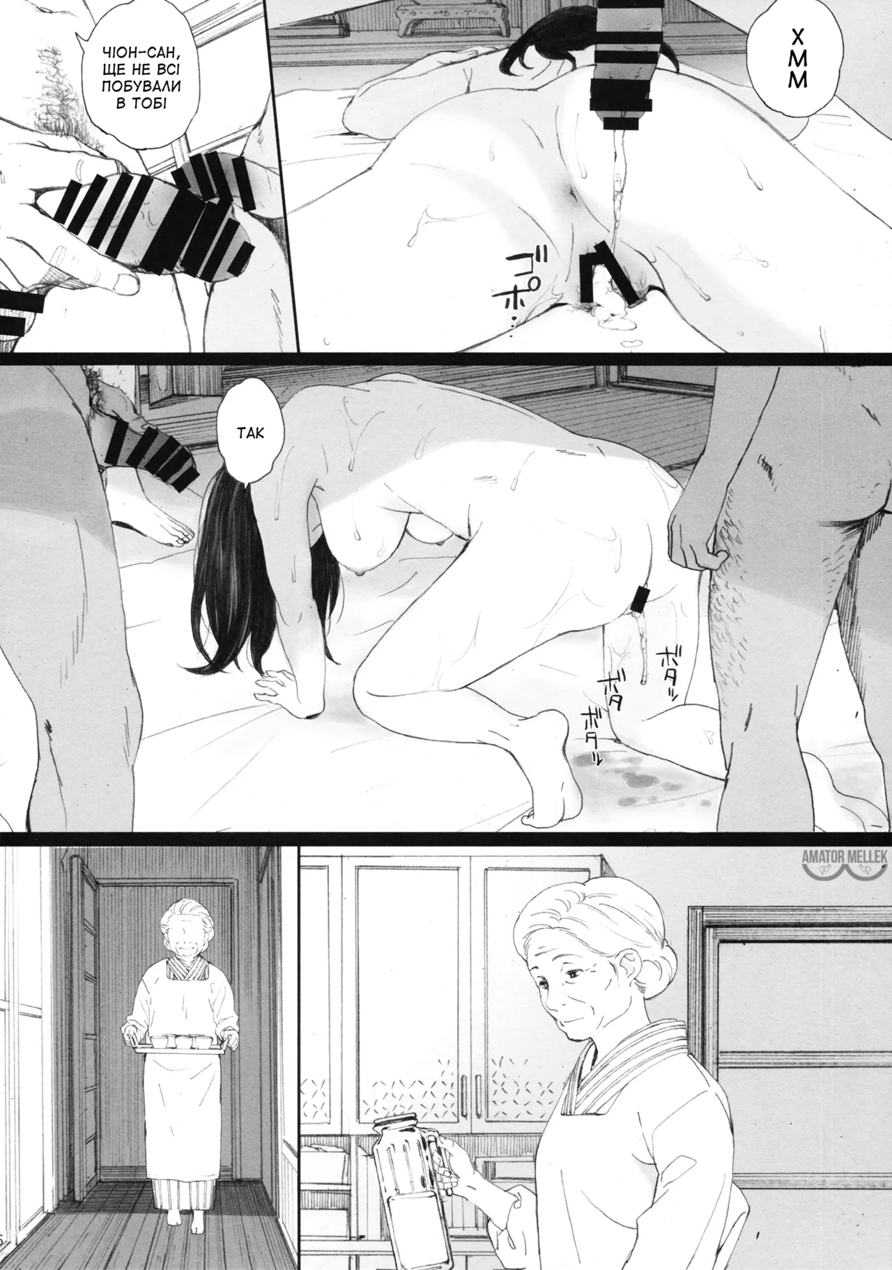 (C94) [Kansai Orange (Arai Kei)] Chion-san, Neko ga Mitemasu yo | Чіон-сан, кіт спостерігає за тобою (Neko no Otera no Chion-san) [Ukrainian] [Amator Mellek] image number 15