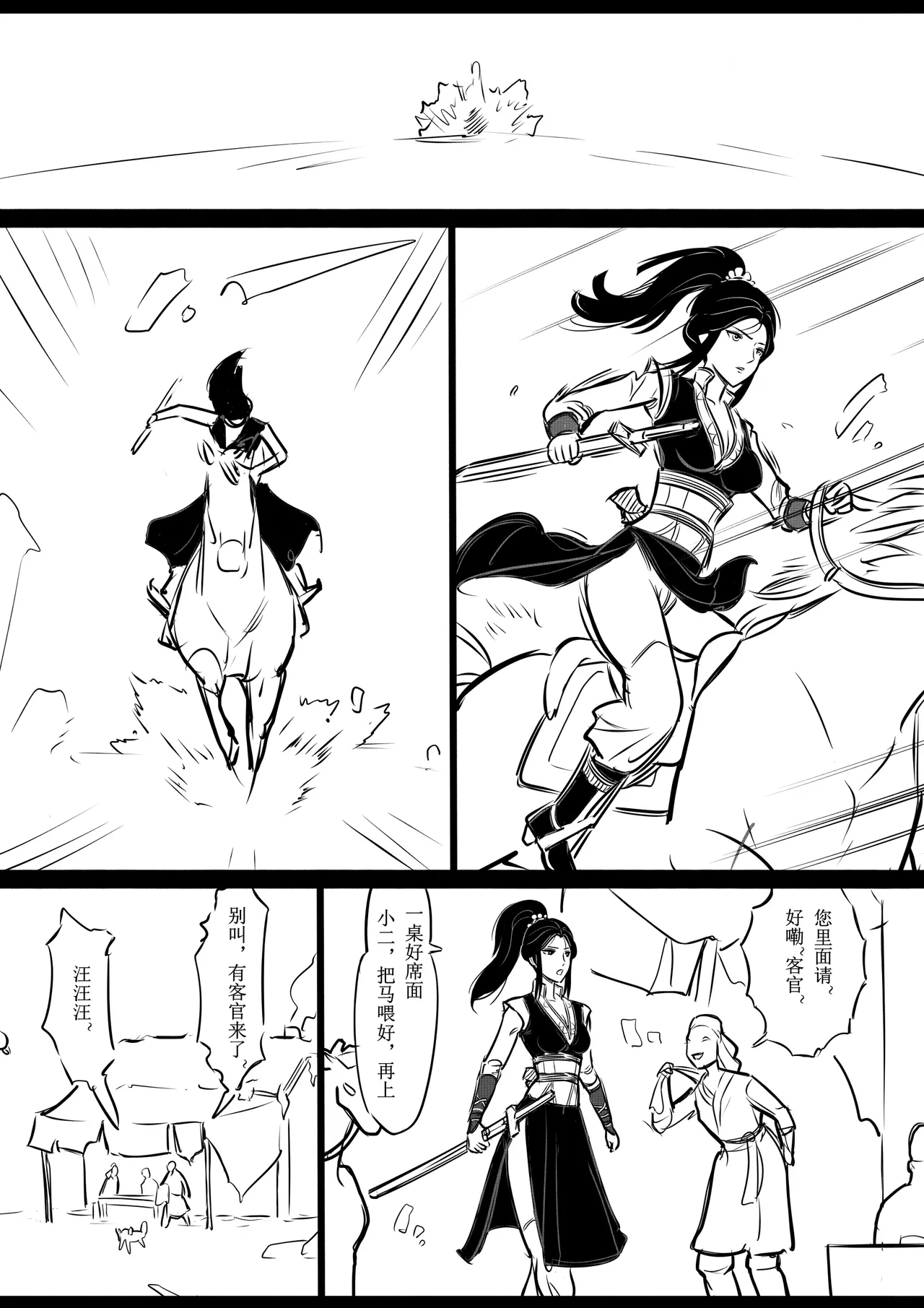 女侠绳缚定乾坤 第1卷 黑龙寨历险记[Fanbox]欧根亲王 (119712291) image number 4