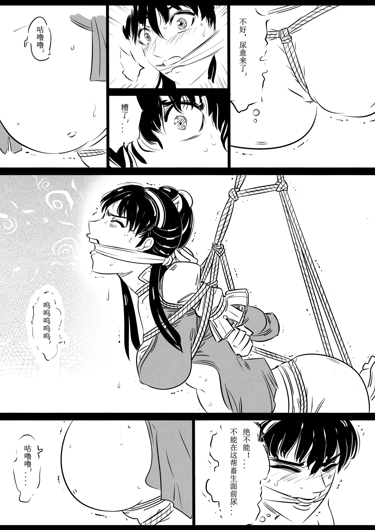 女侠绳缚定乾坤 第1卷 黑龙寨历险记[Fanbox]欧根亲王 (119712291) image number 72