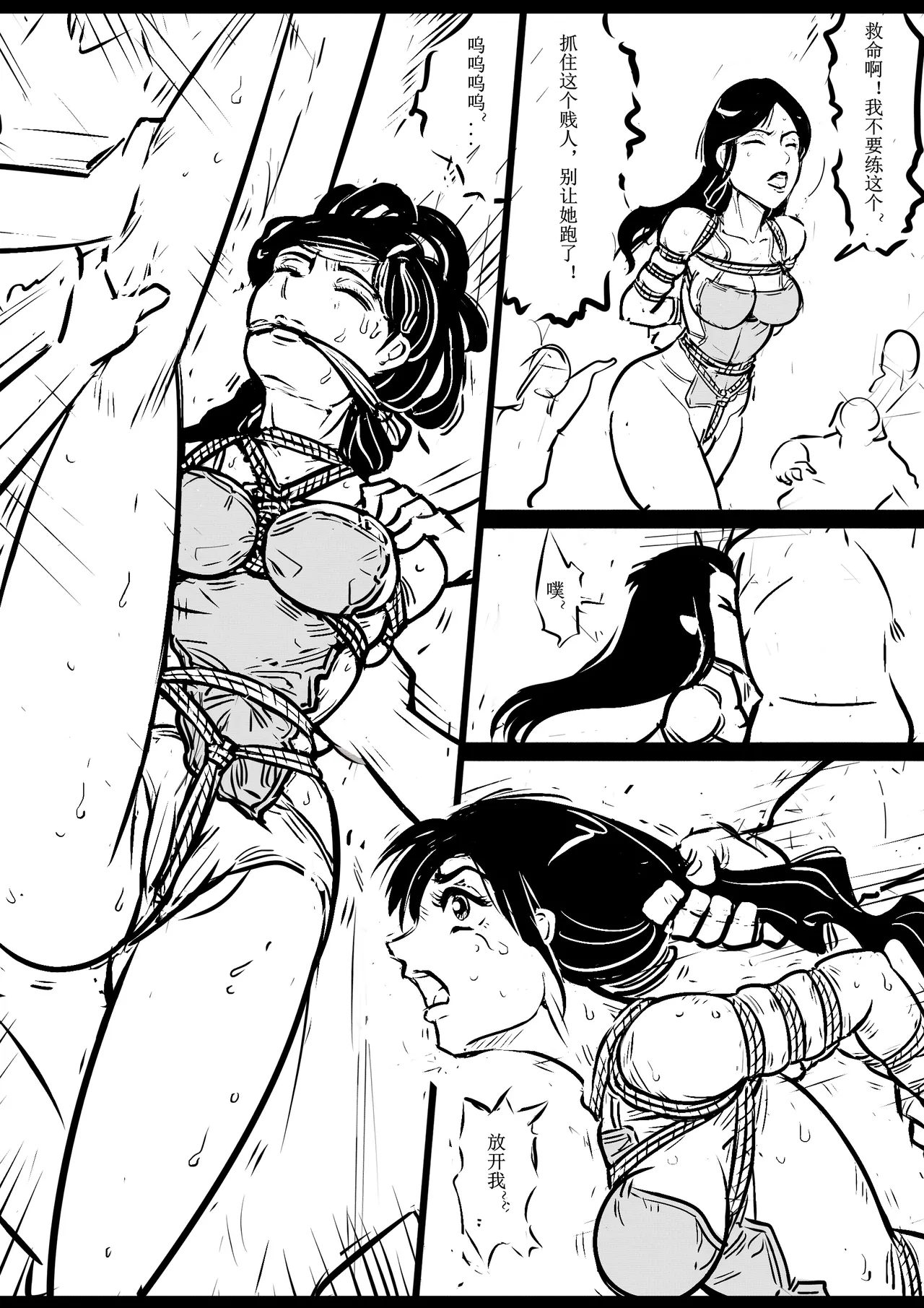 女侠绳缚定乾坤 第1卷 黑龙寨历险记[Fanbox]欧根亲王 (119712291) image number 95