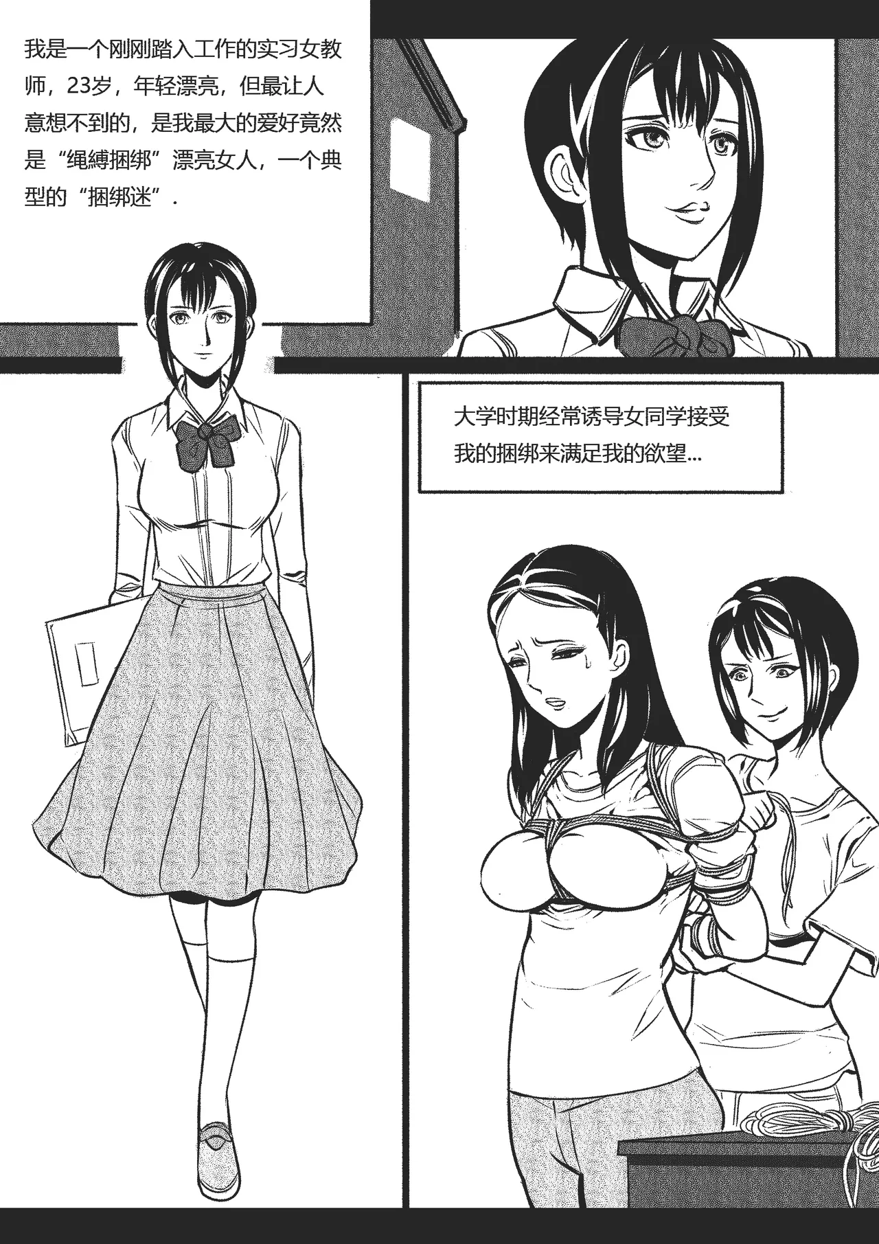 绳痴女老师[Fanbox]欧根亲王 (119712291) image number 2