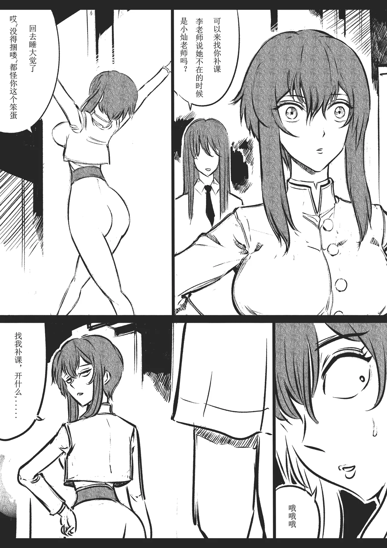 绳痴女老师[Fanbox]欧根亲王 (119712291) image number 45