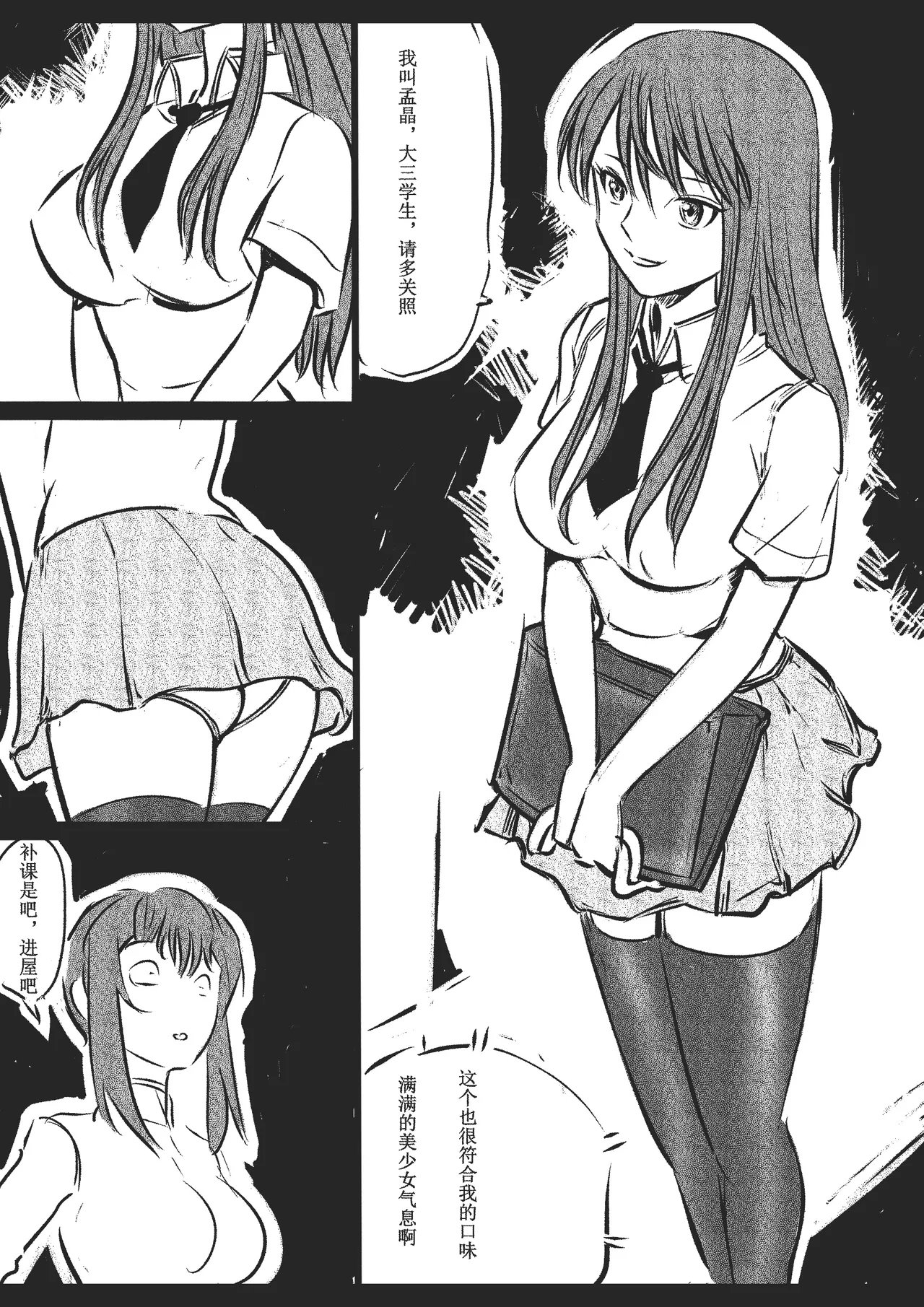 绳痴女老师[Fanbox]欧根亲王 (119712291) image number 46