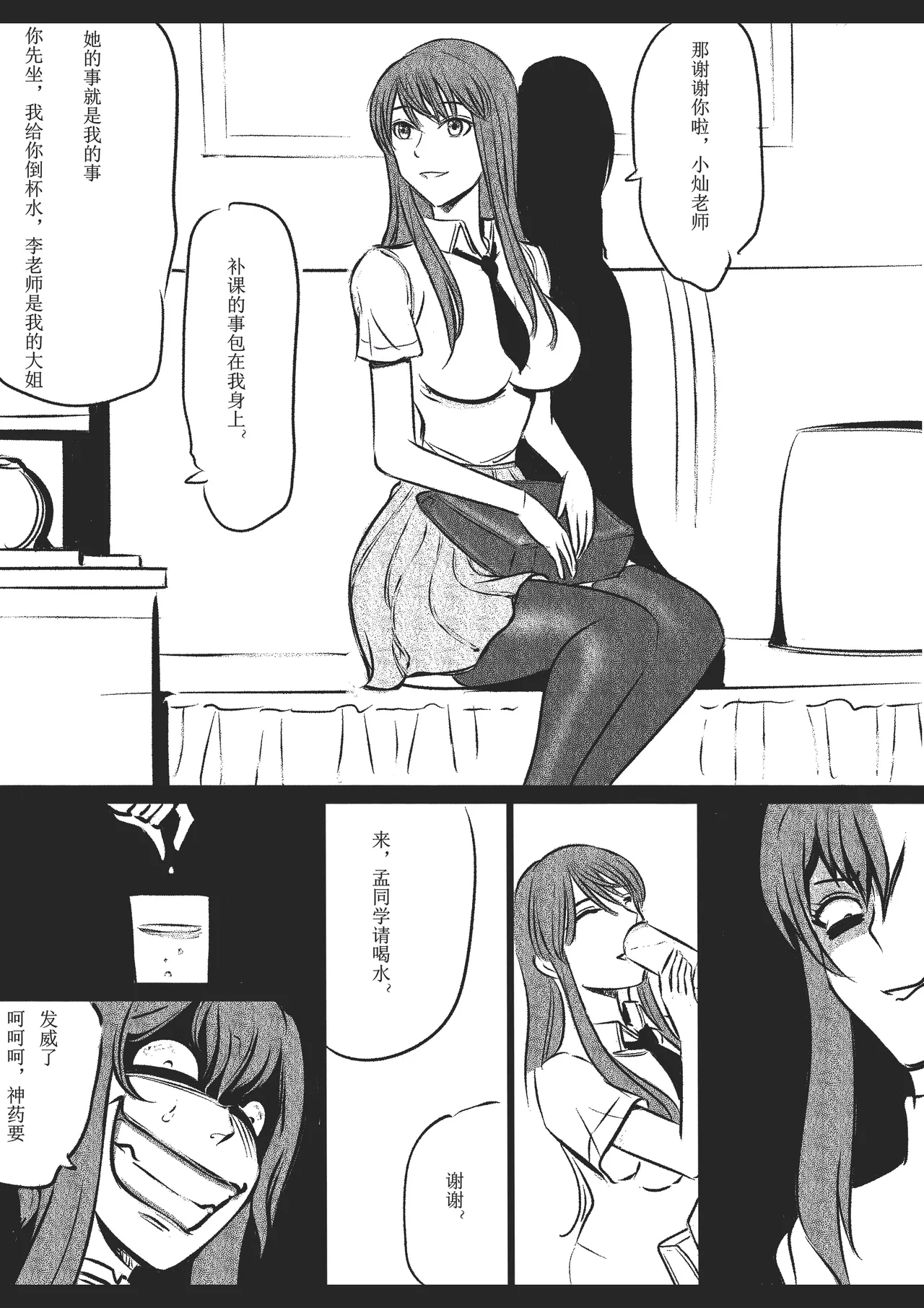 绳痴女老师[Fanbox]欧根亲王 (119712291) image number 47