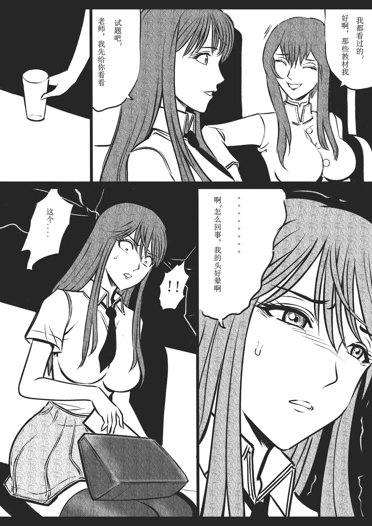 绳痴女老师[Fanbox]欧根亲王 (119712291) image number 48