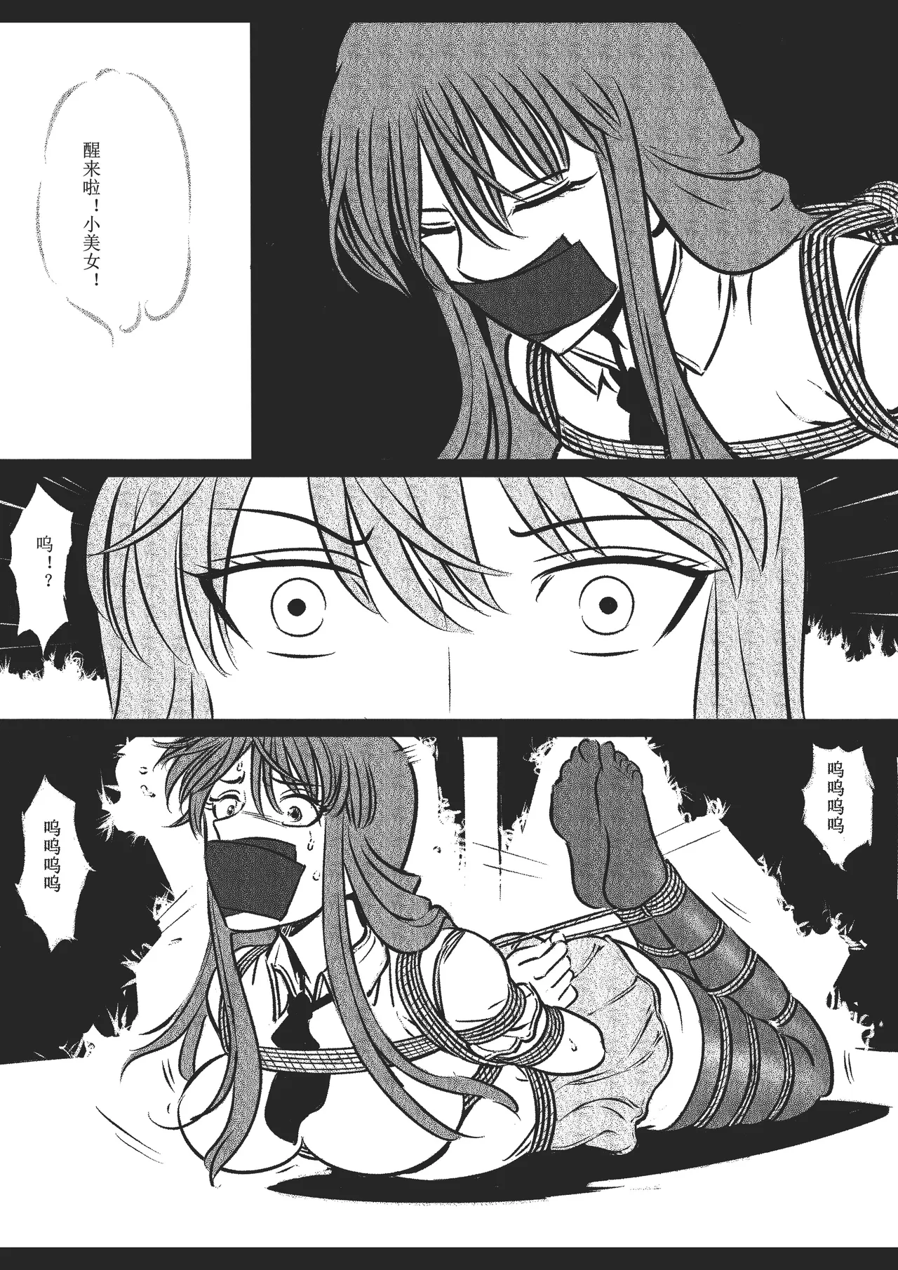 绳痴女老师[Fanbox]欧根亲王 (119712291) image number 50