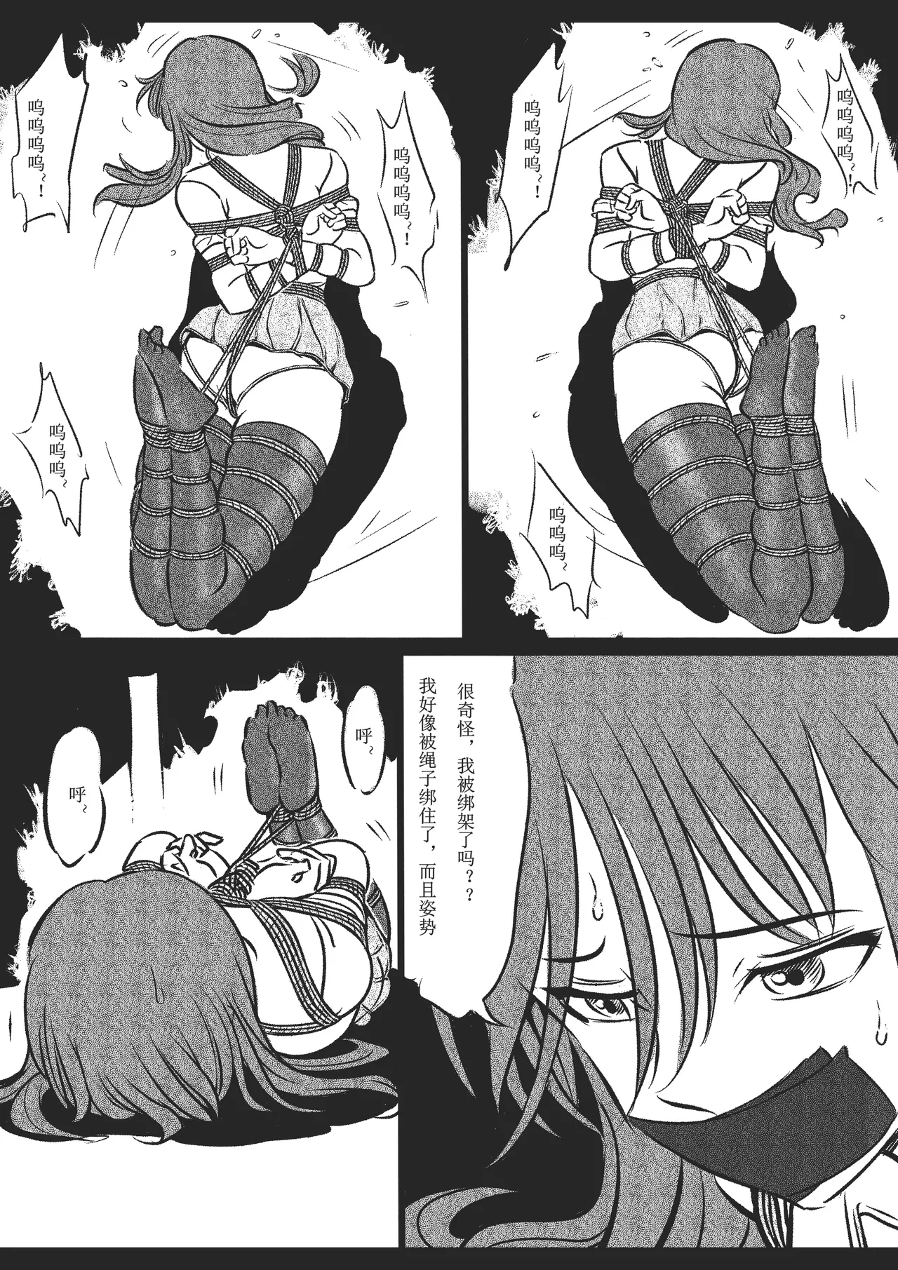 绳痴女老师[Fanbox]欧根亲王 (119712291) image number 51