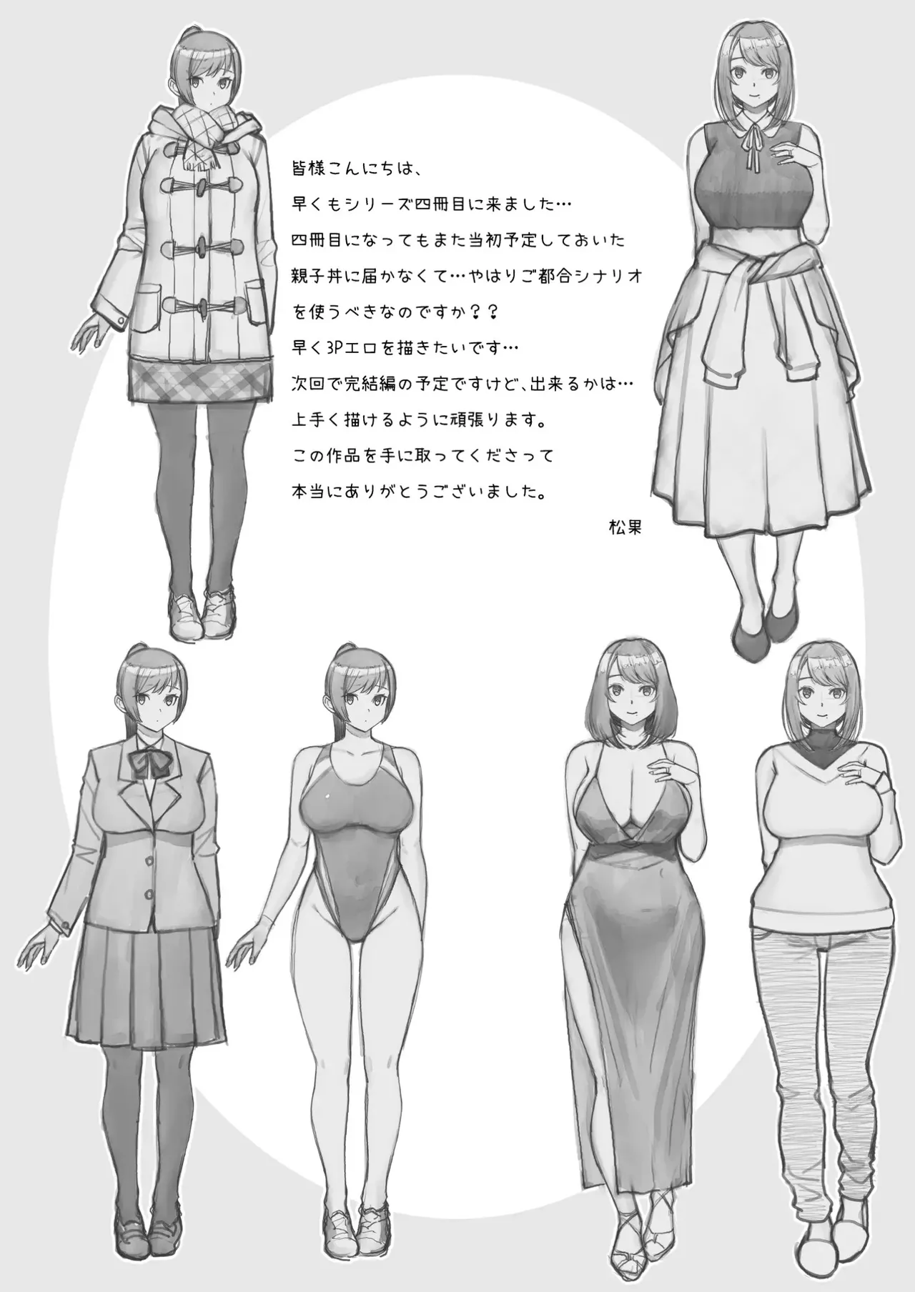 Rabuho de Dēto Kabe-Goshi ni Oyako to Sorezore Rei Rei Suru Hon [zenpen] - A Book About Dating In a Love Hotel With Mother And Daughter Through The Wall [Part 1] 이미지 번호 42