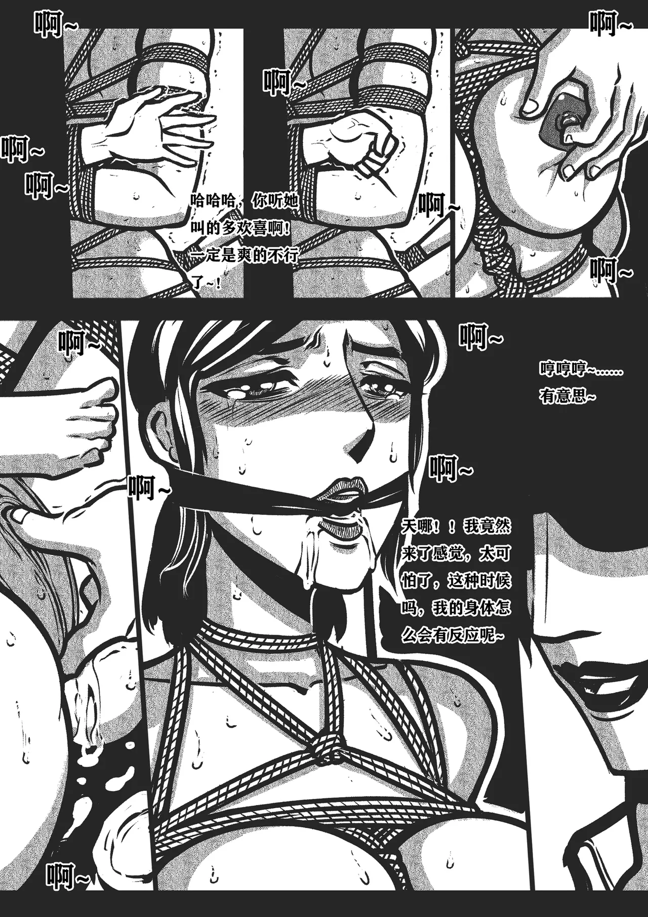 捆绑四女探[Fanbox]欧根亲王 (119712291) image number 7