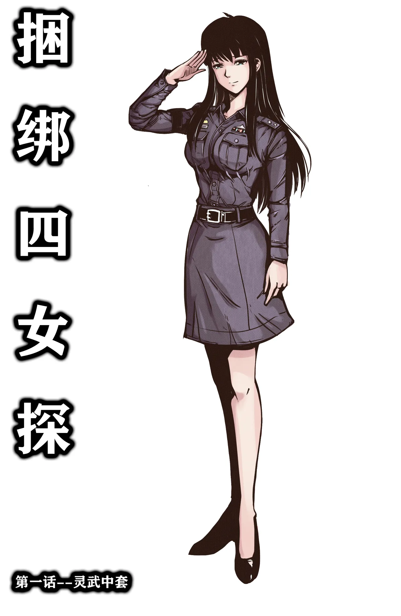 捆绑四女探[Fanbox]欧根亲王 (119712291) image number 12