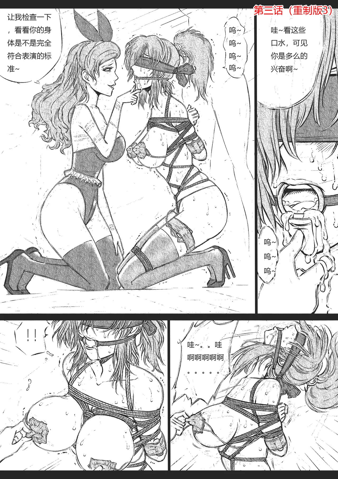 捆绑四女探[Fanbox]欧根亲王 (119712291) image number 29