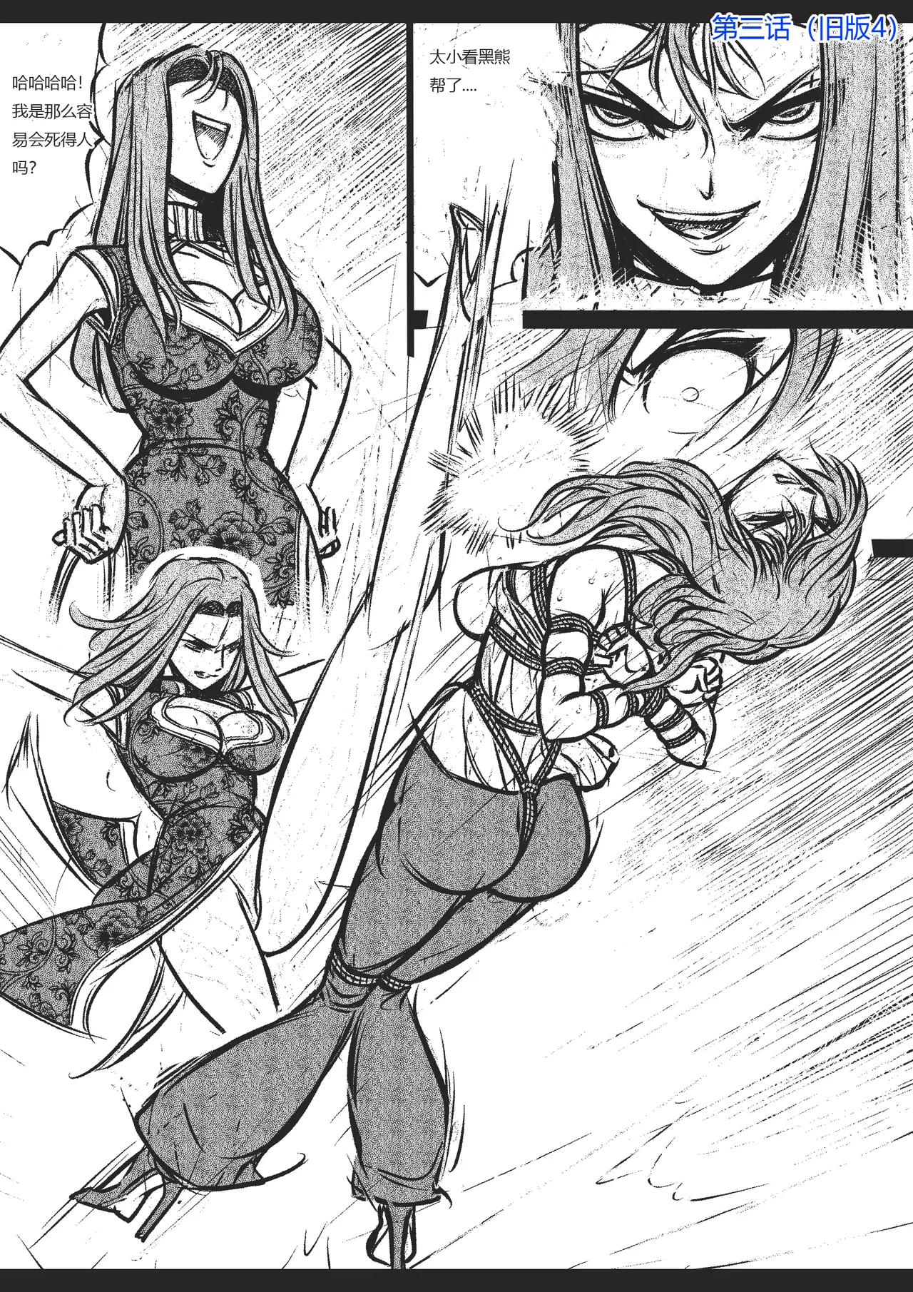 捆绑四女探[Fanbox]欧根亲王 (119712291) image number 36