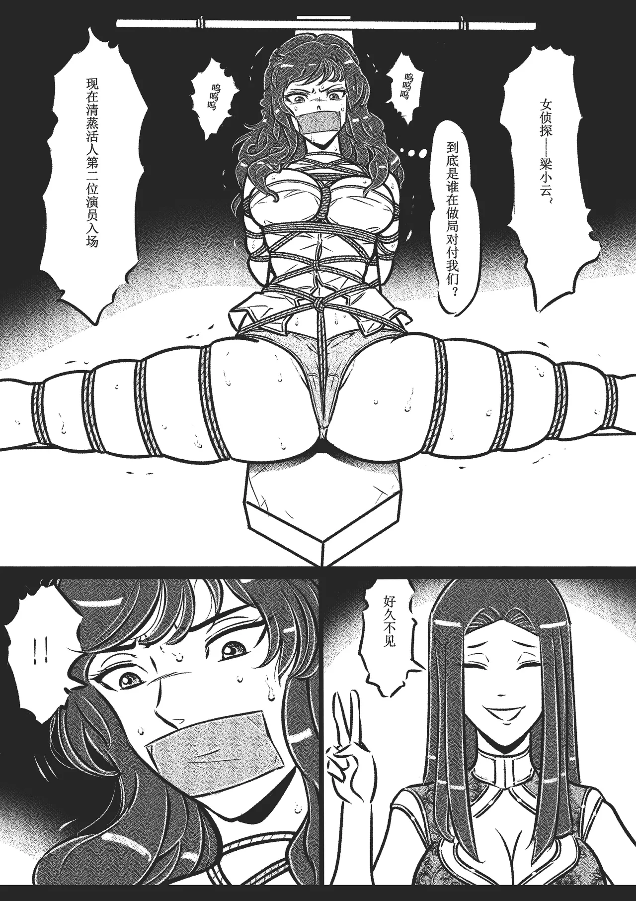 捆绑四女探[Fanbox]欧根亲王 (119712291) image number 44