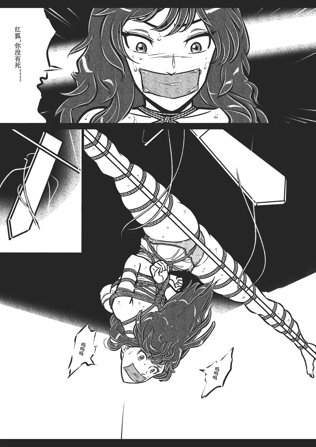 捆绑四女探[Fanbox]欧根亲王 (119712291) image number 45