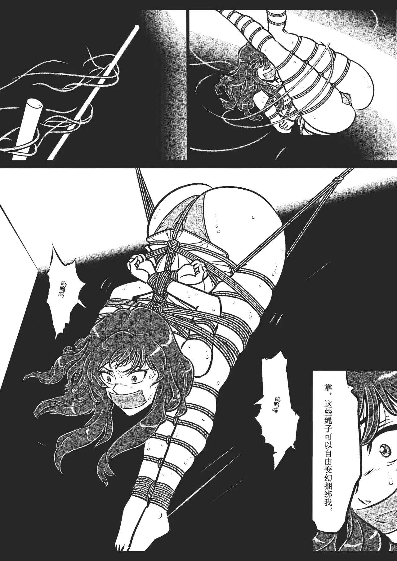 捆绑四女探[Fanbox]欧根亲王 (119712291) image number 46