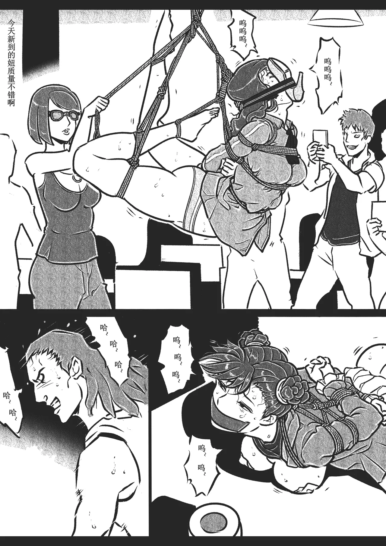 捆绑四女探[Fanbox]欧根亲王 (119712291) image number 50