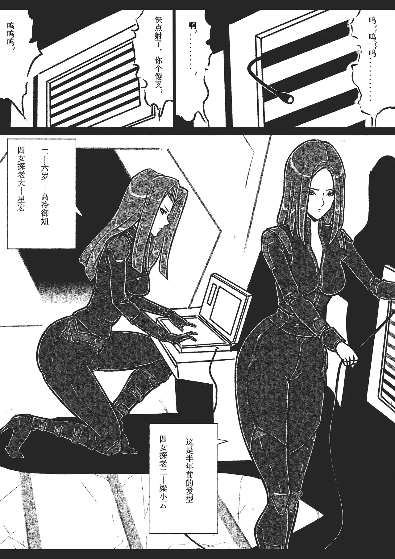 捆绑四女探[Fanbox]欧根亲王 (119712291) image number 51