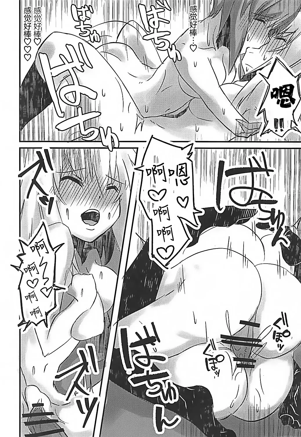 (Panzer Vor! 9) [Kireinabuta (Butachang)] Nishizumi Miho ni Ochinchin ga Haeta Hon. (Girls und Panzer) [Chinese] [大友同好会] image number 19