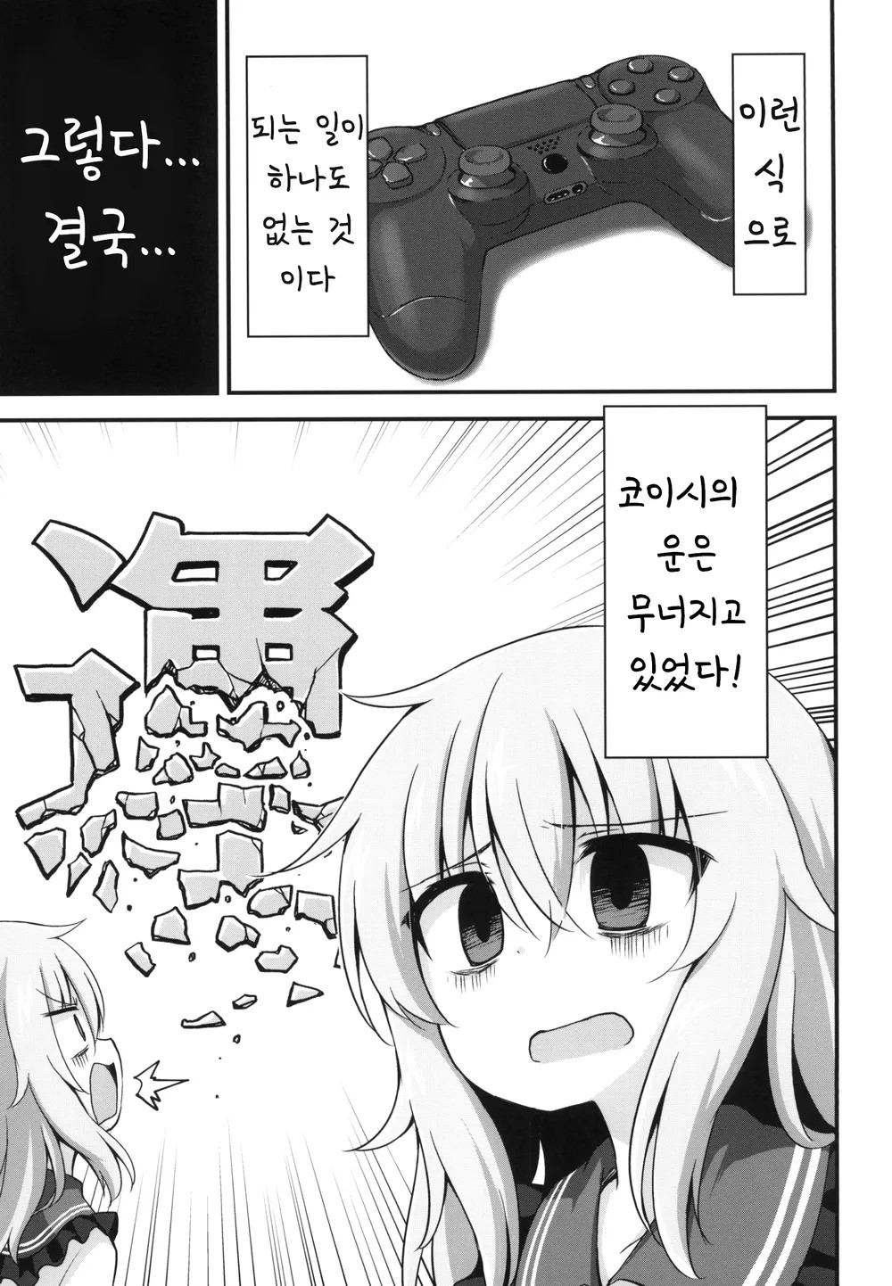 [Yasai Hata (Suwa Yasai)] Kouun o Maneku Nyuuseihin | 행운을 부르는 유제품 (Touhou Project) [Korean] [Digital] 图片编号 4